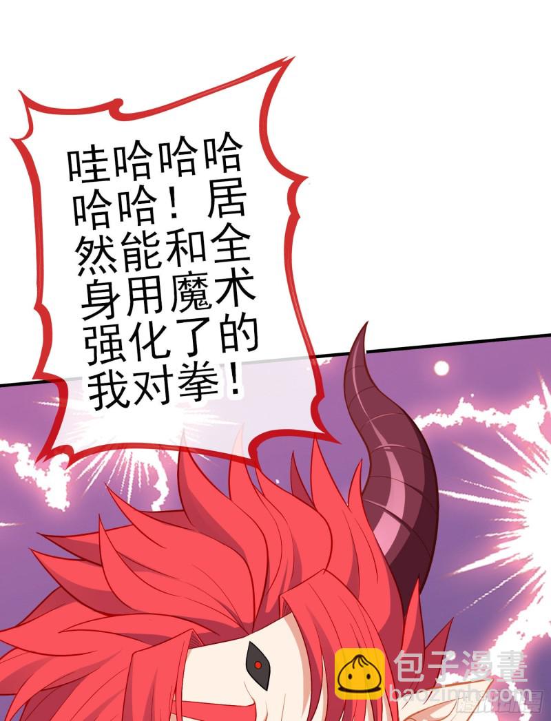 魔族之王（上）(1/2)-第217话