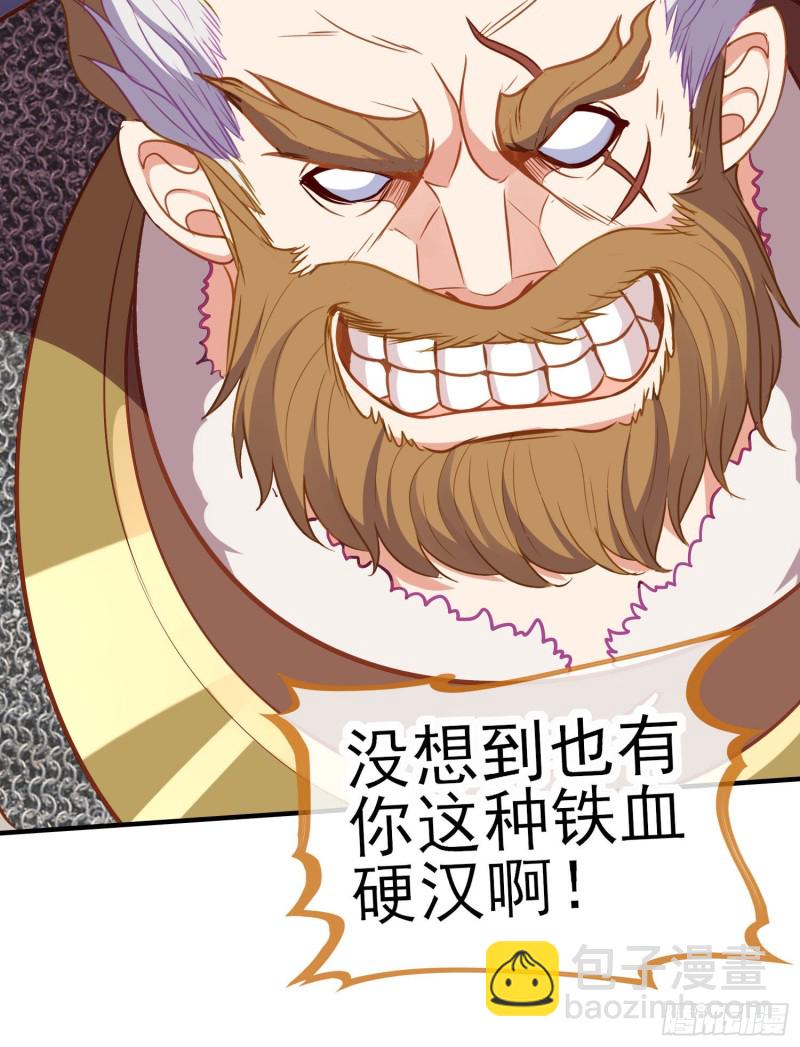 魔族之王（上）(1/2)-第217话