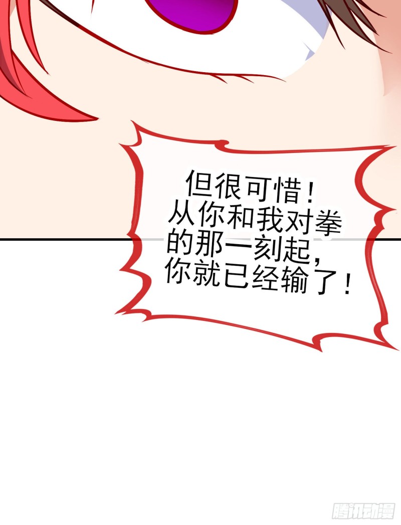 魔族之王（上）(1/2)-第217话