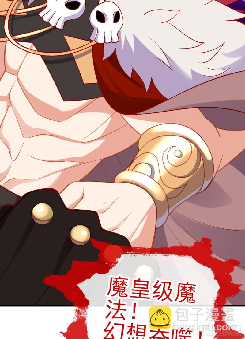 魔族之王（上）(1/2)-第217话