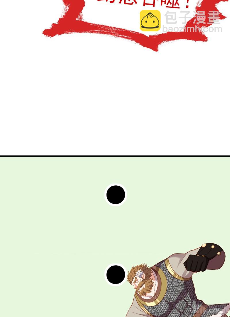 魔族之王（上）(1/2)-第217话