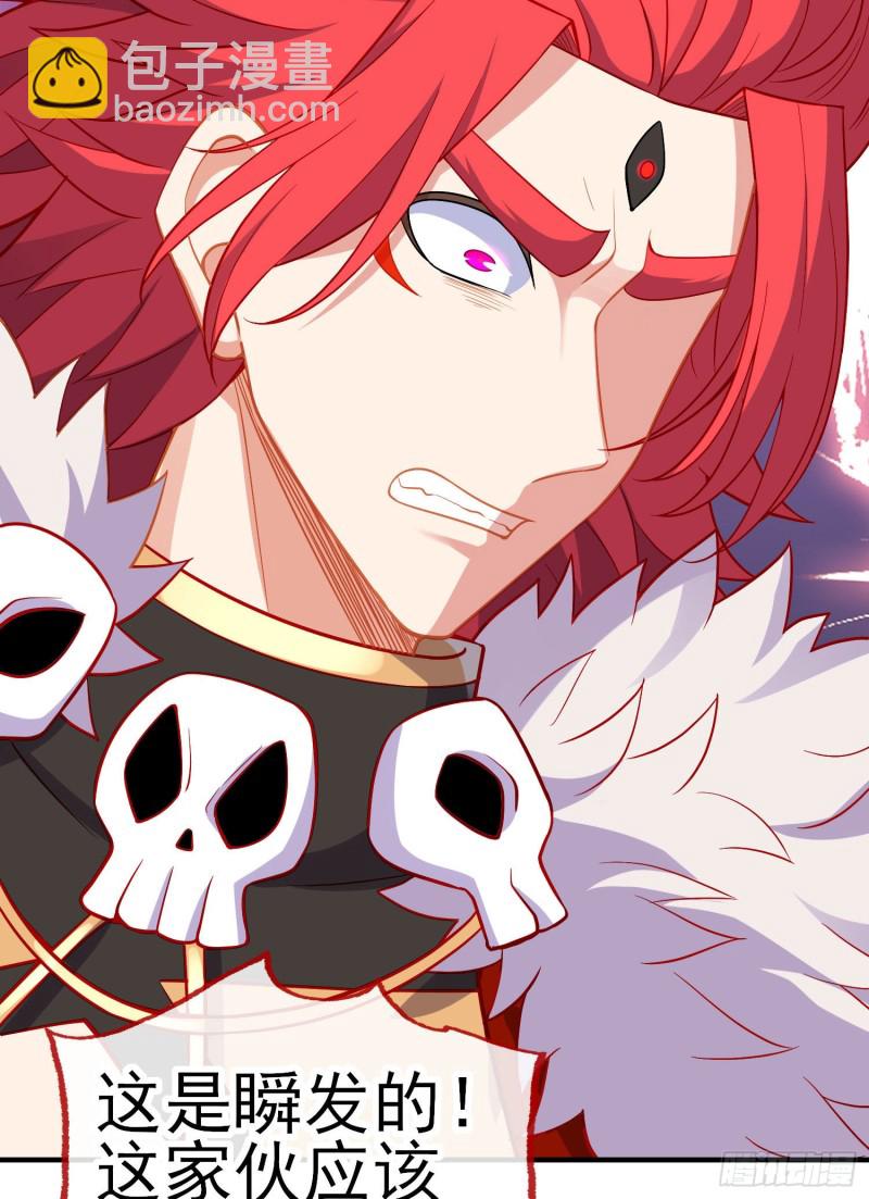 魔族之王（上）(1/2)-第217话