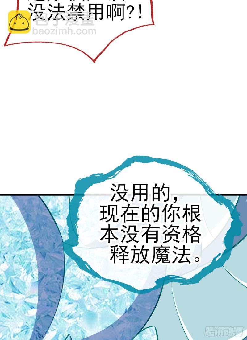 魔族之王（上）(1/2)-第217话