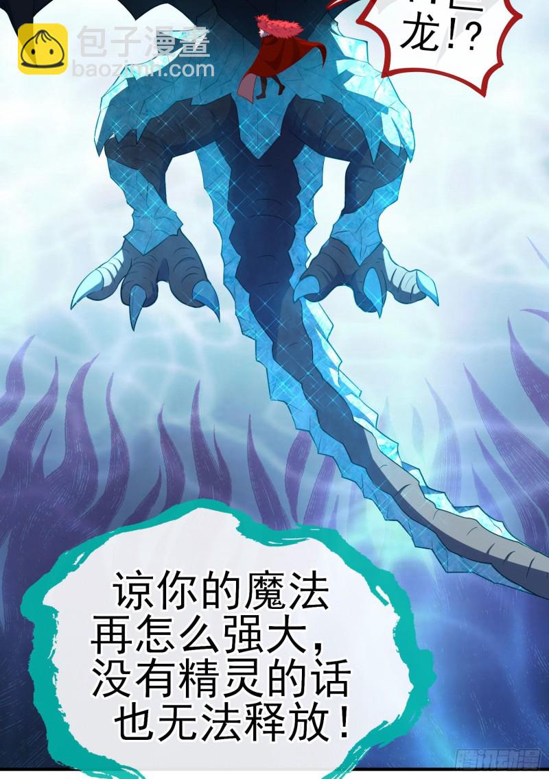 魔族之王（上）(1/2)-第217话