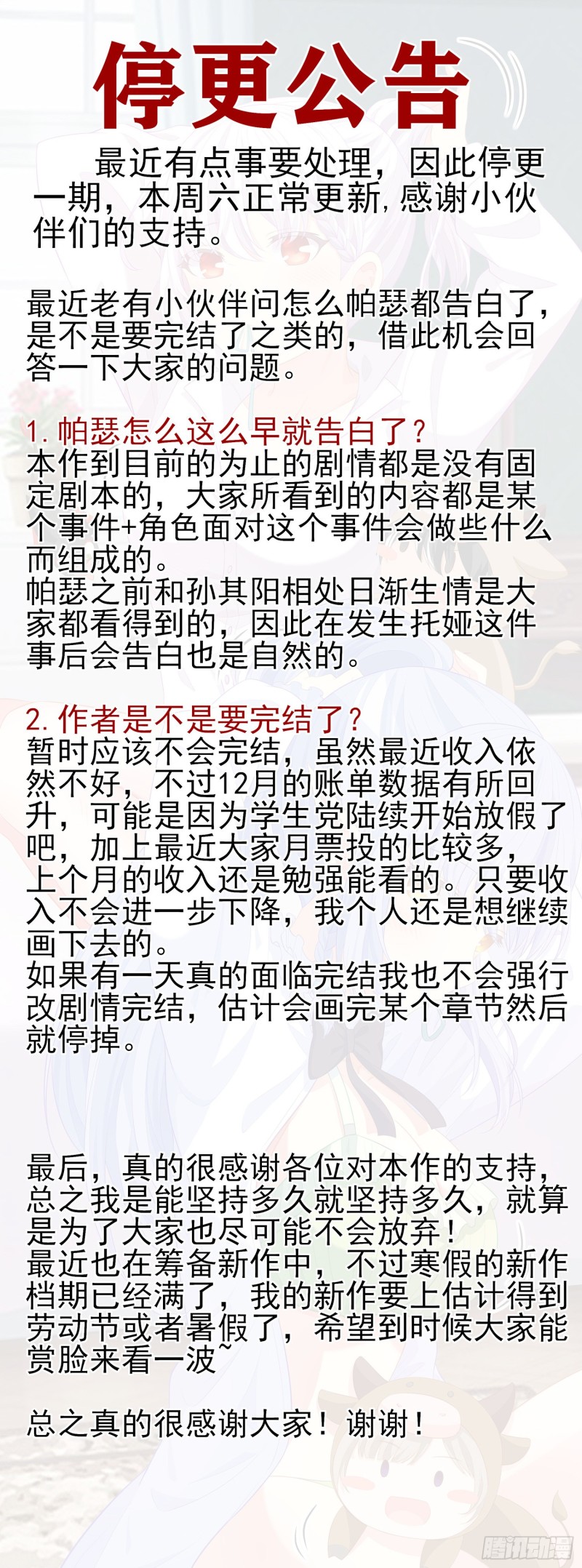 神像（上）(1/2)-第219话