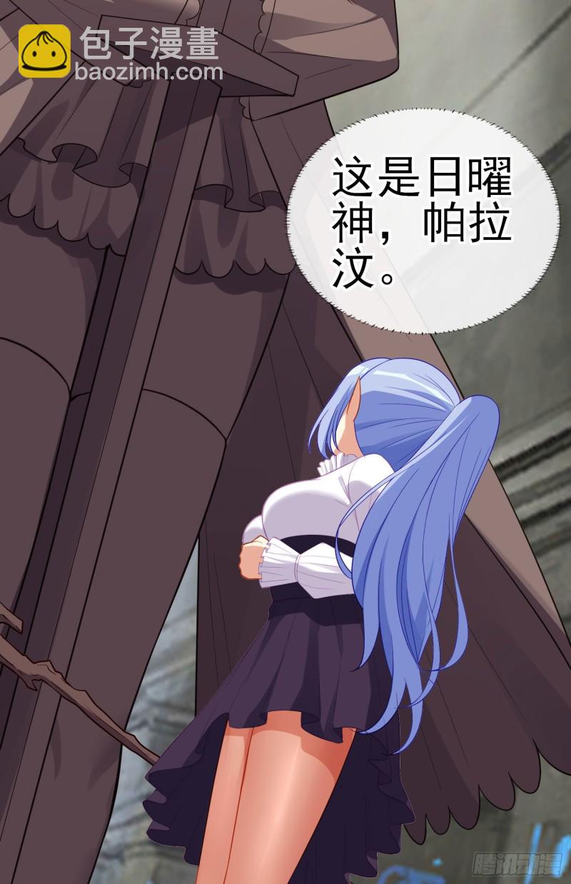 神像（上）(1/2)-第219话