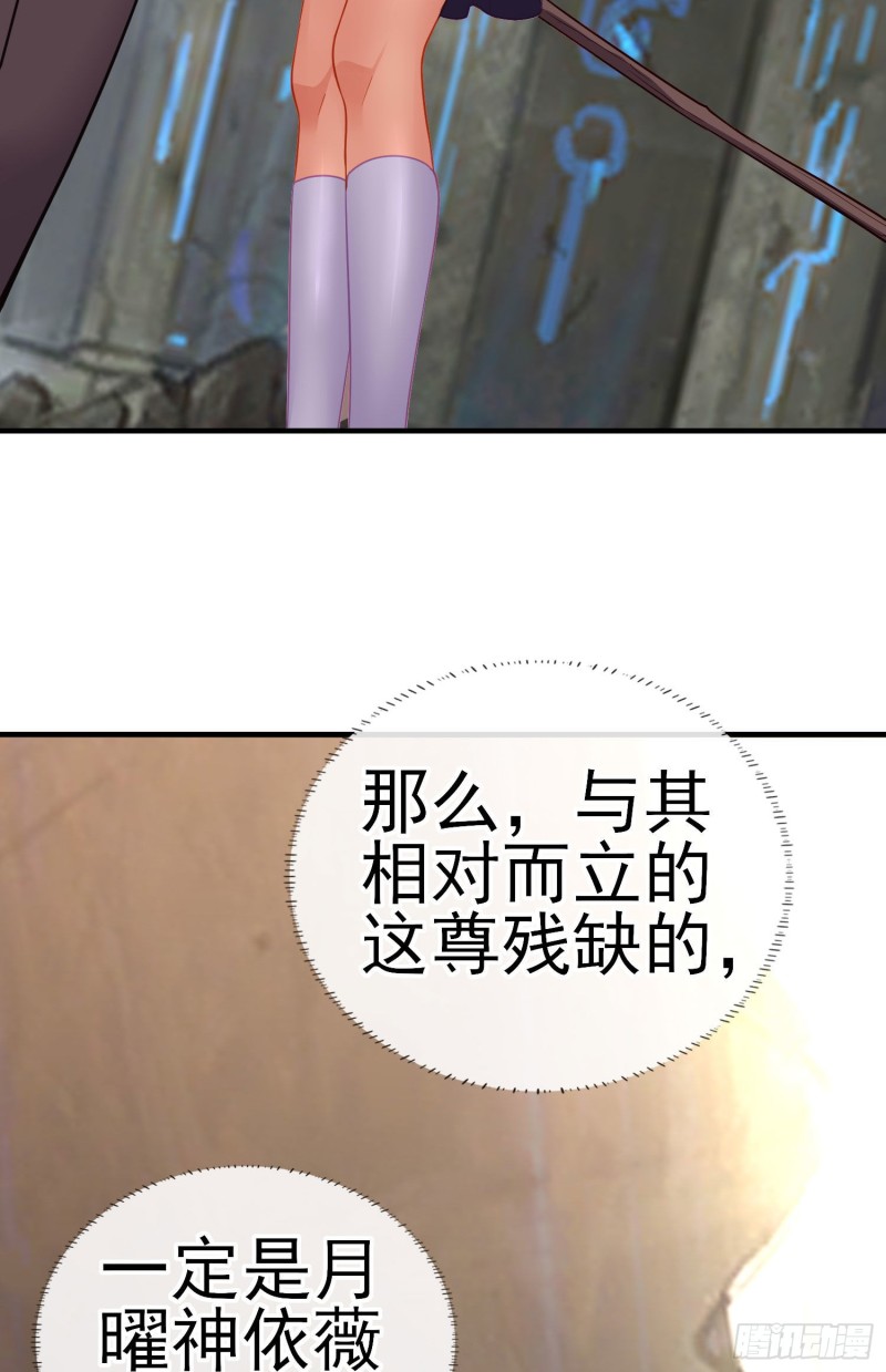 神像（上）(1/2)-第219话