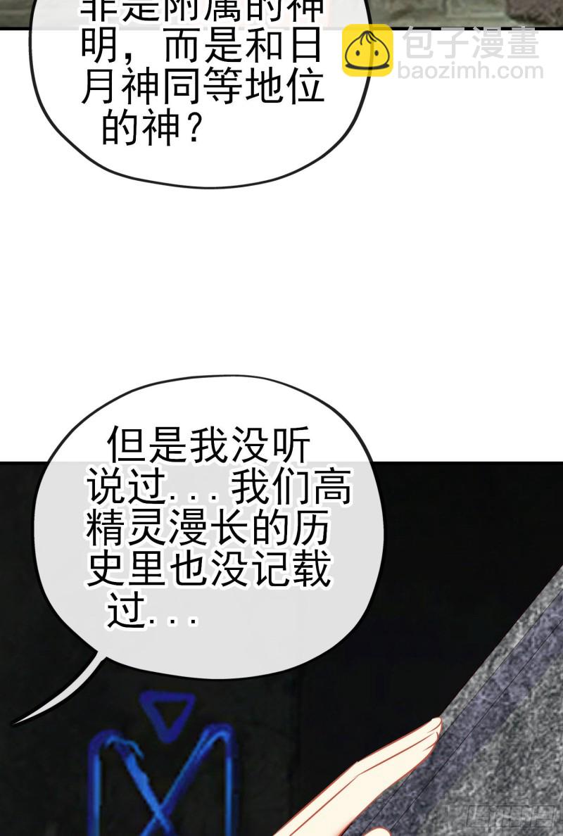 神像（上）(1/2)-第219话