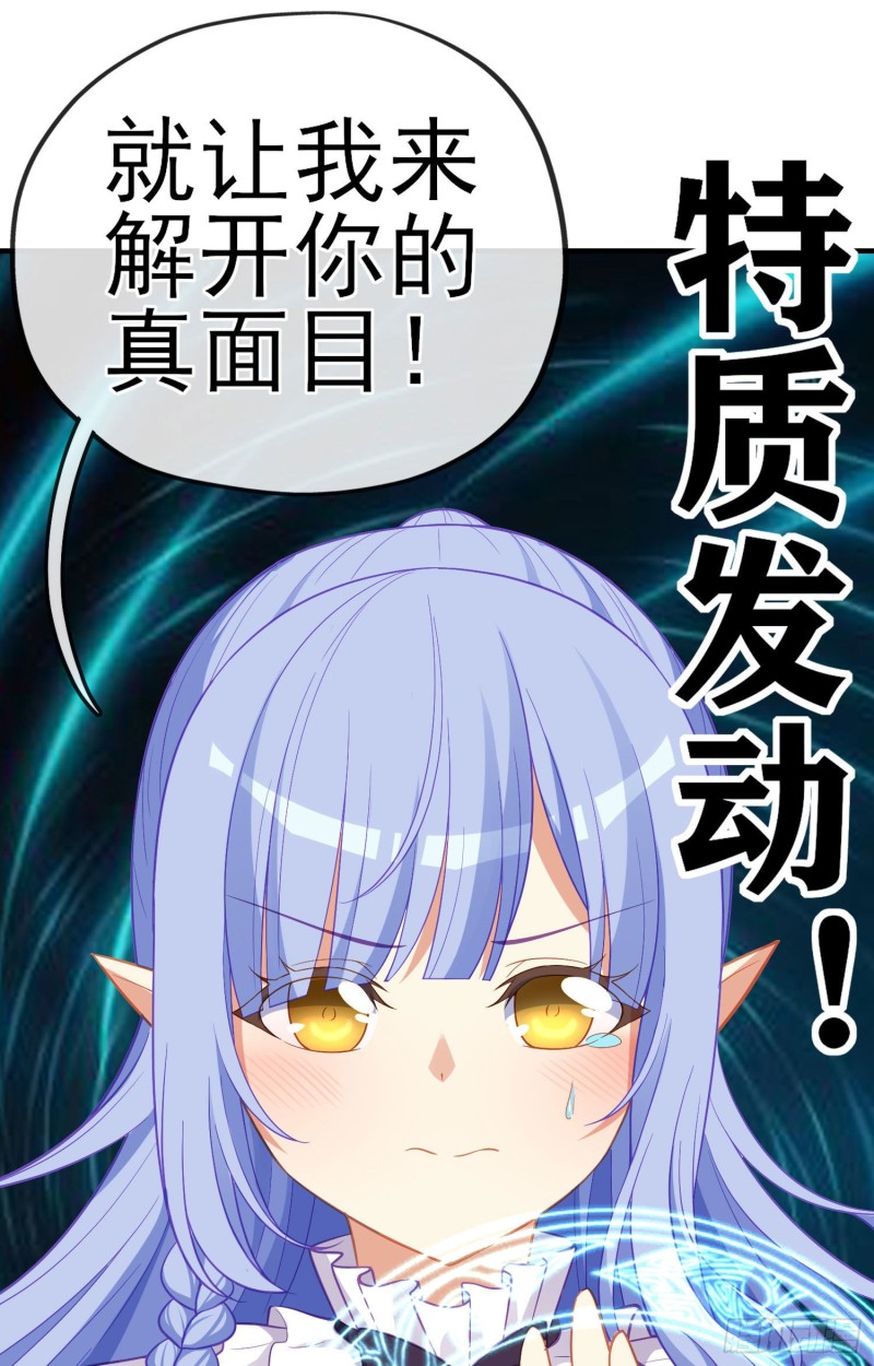 神像（上）(1/2)-第219话