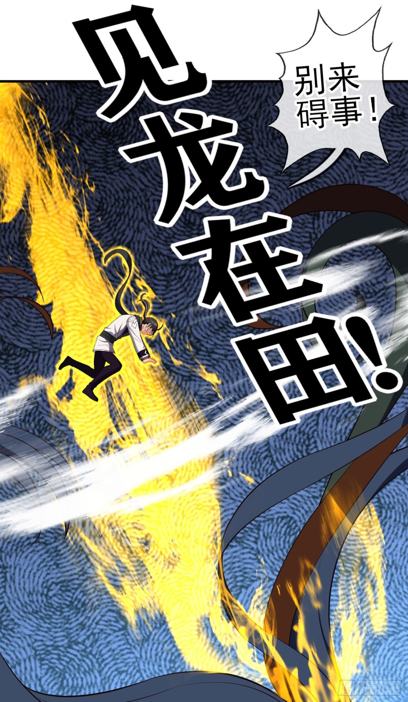 神像（上）(1/2)-第219话