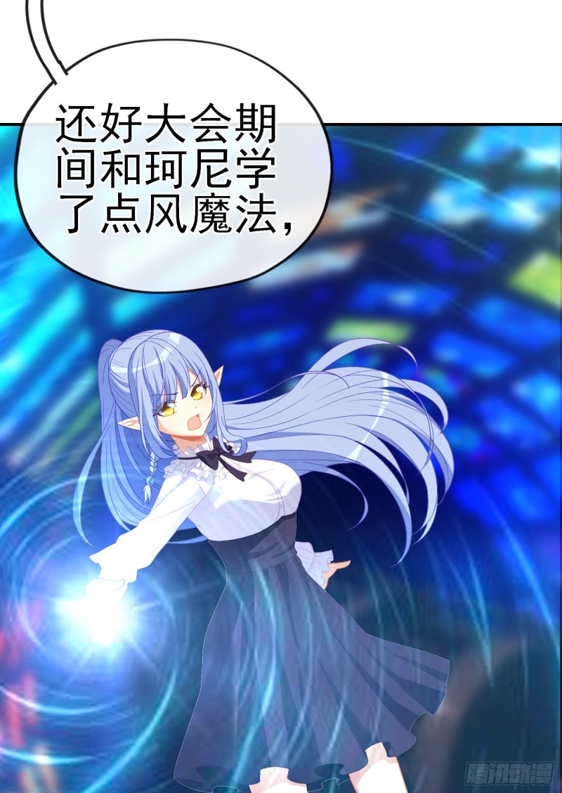 神像（上）(1/2)-第219话