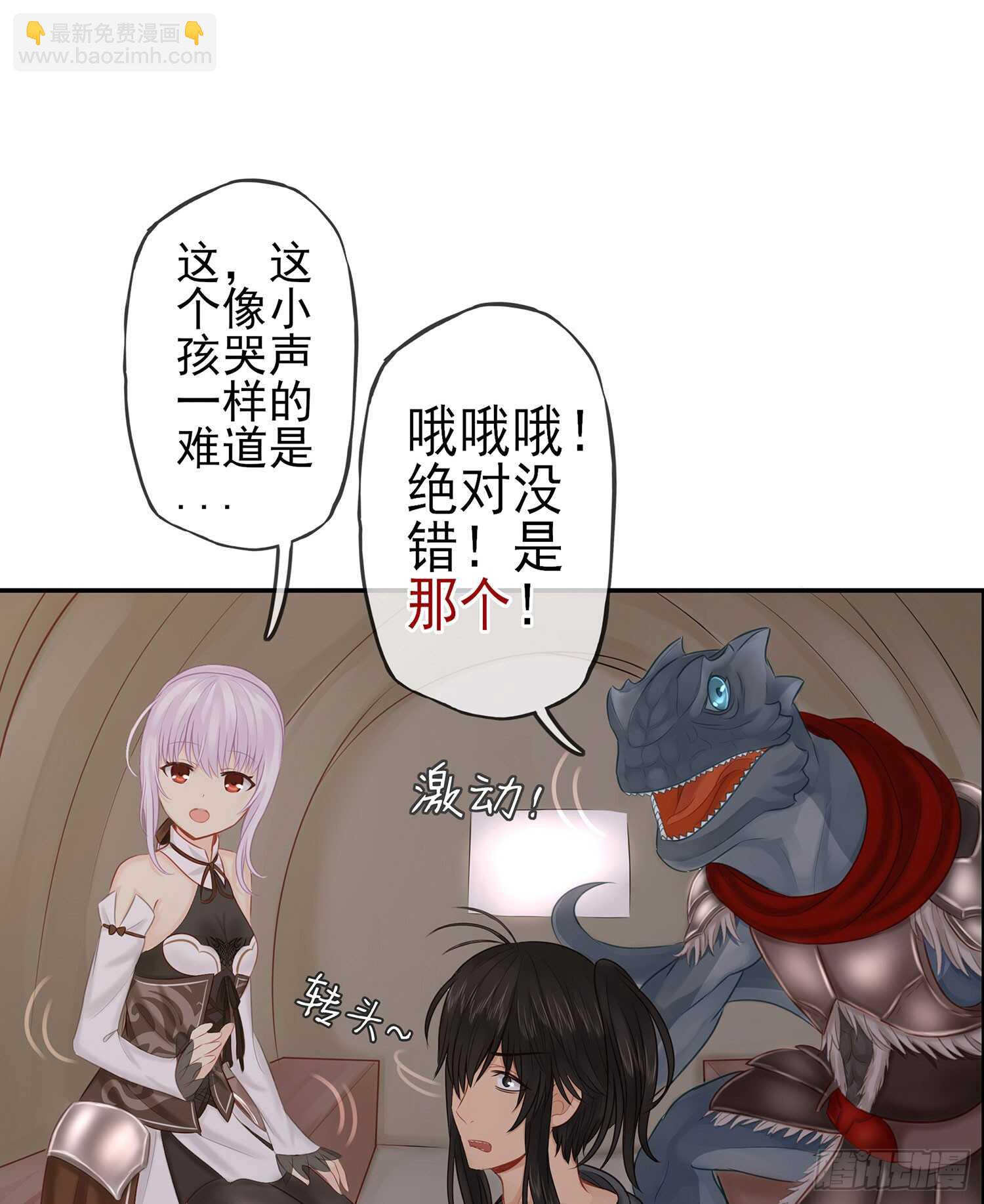 星与约定(1/3)-第23话