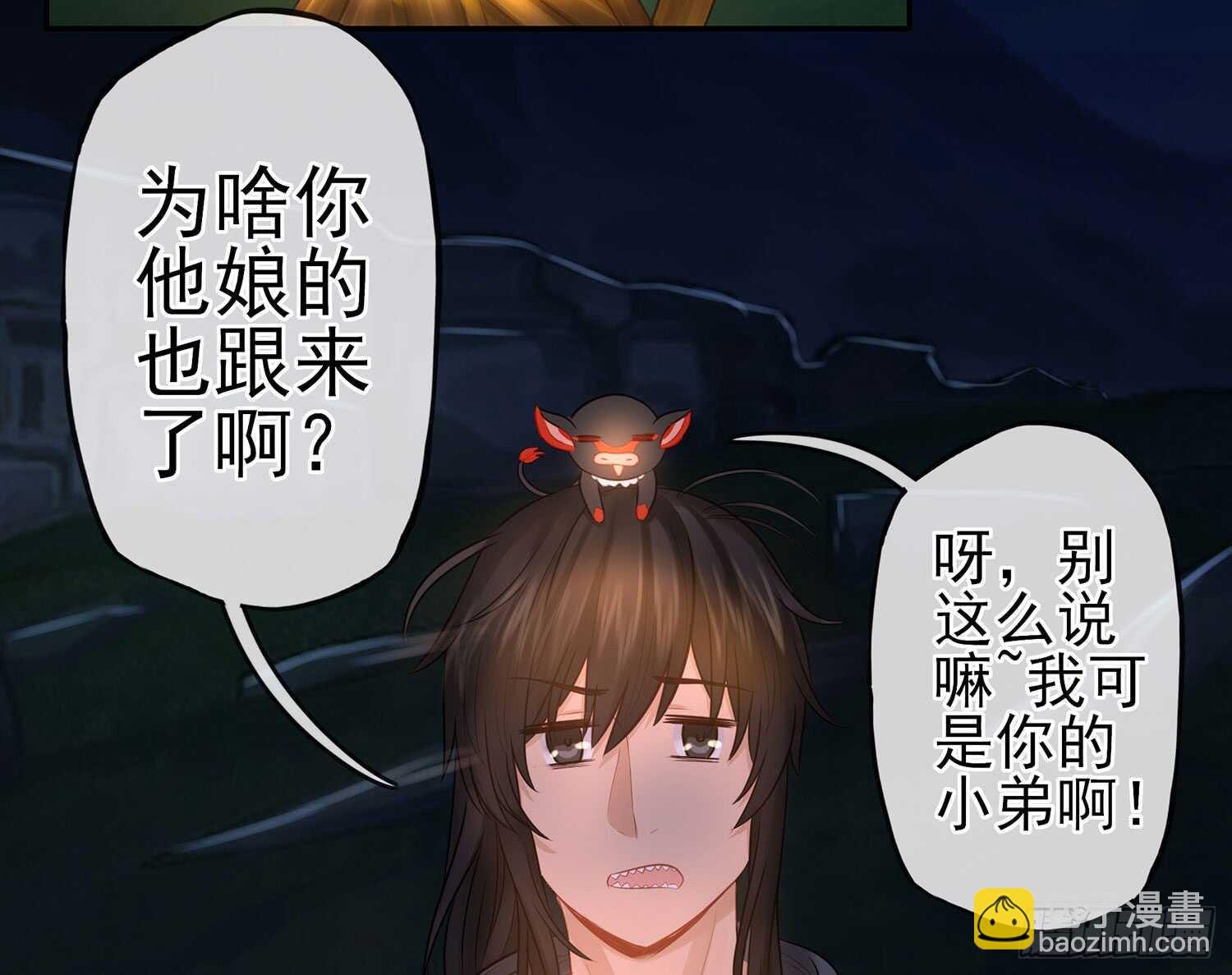 星与约定(1/3)-第23话