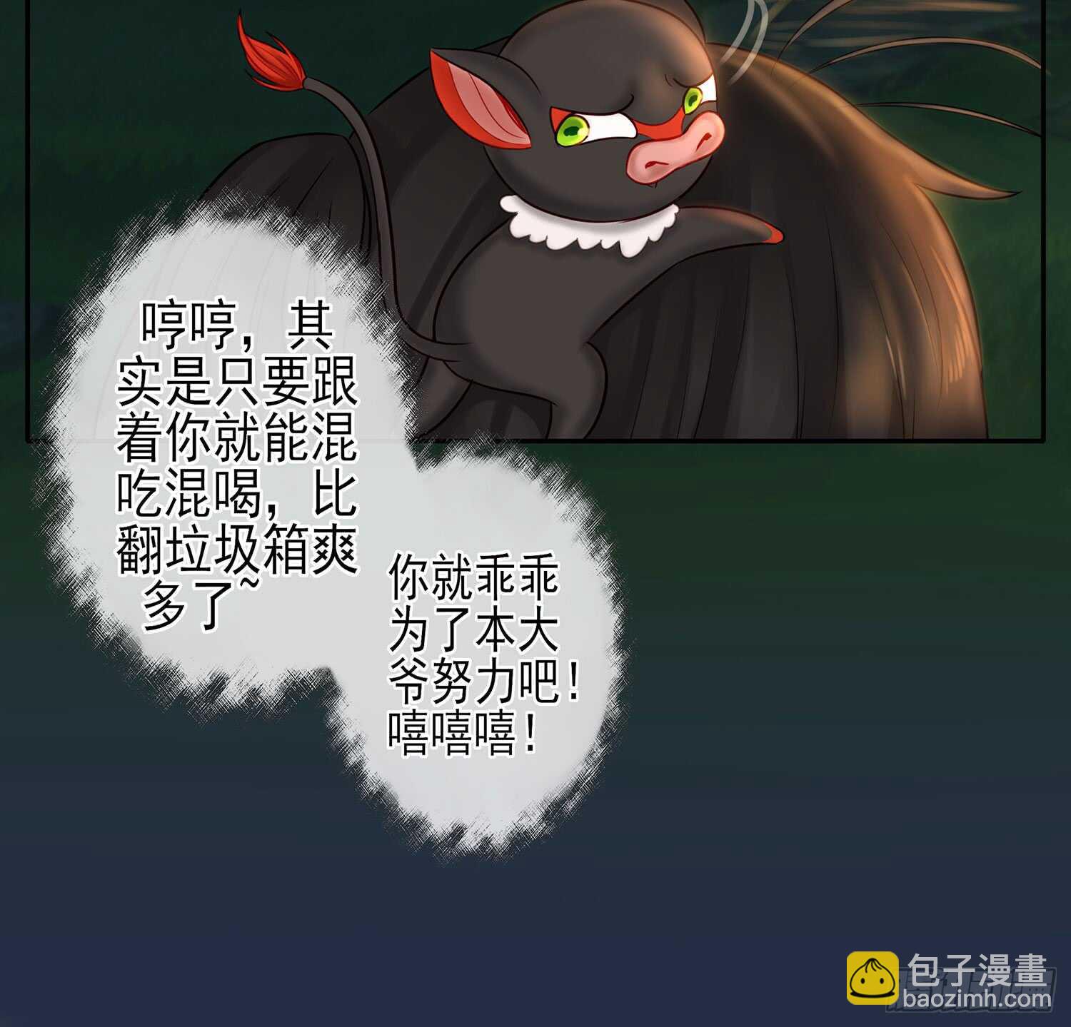 星与约定(1/3)-第23话