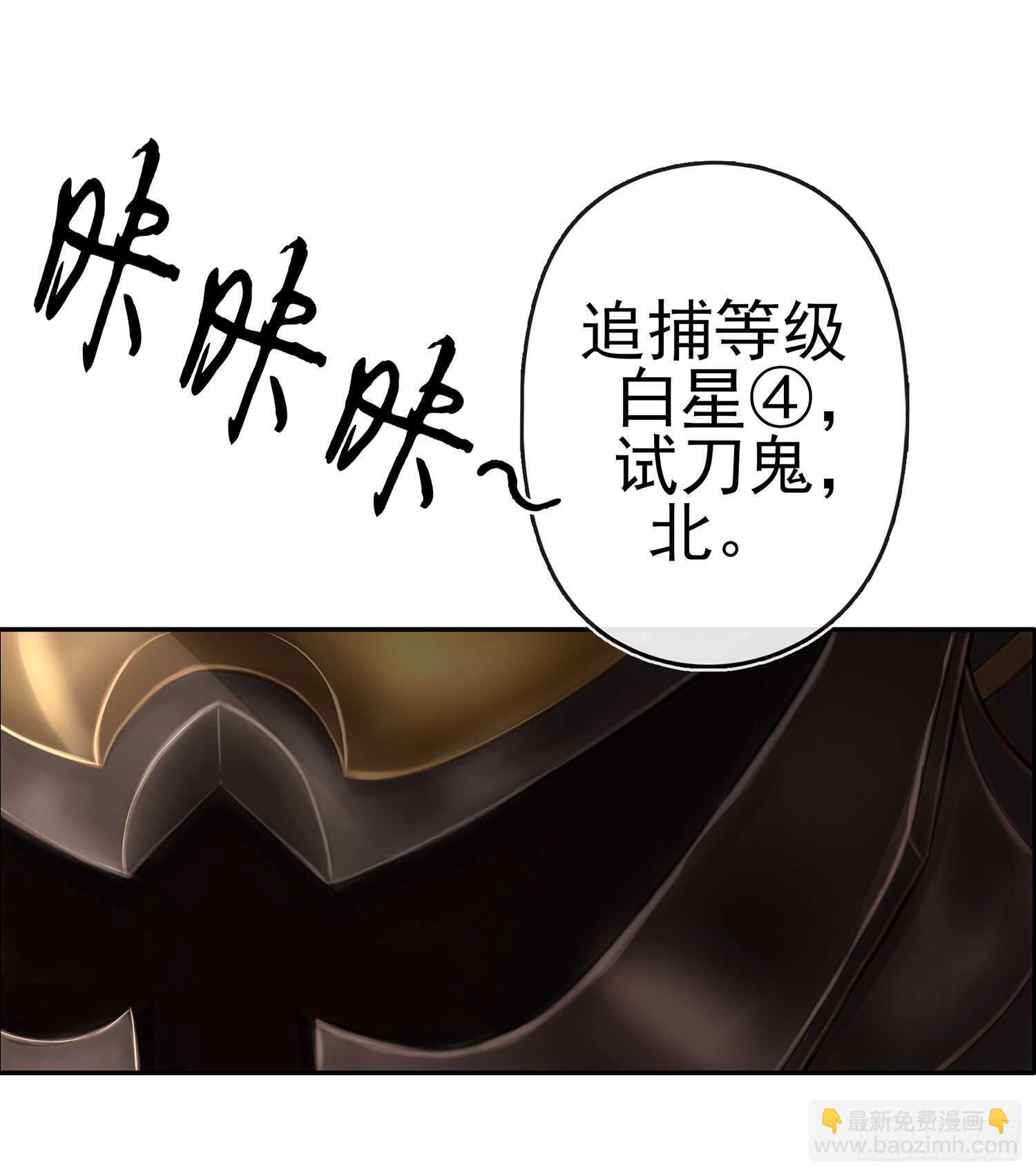 星与约定(1/3)-第23话