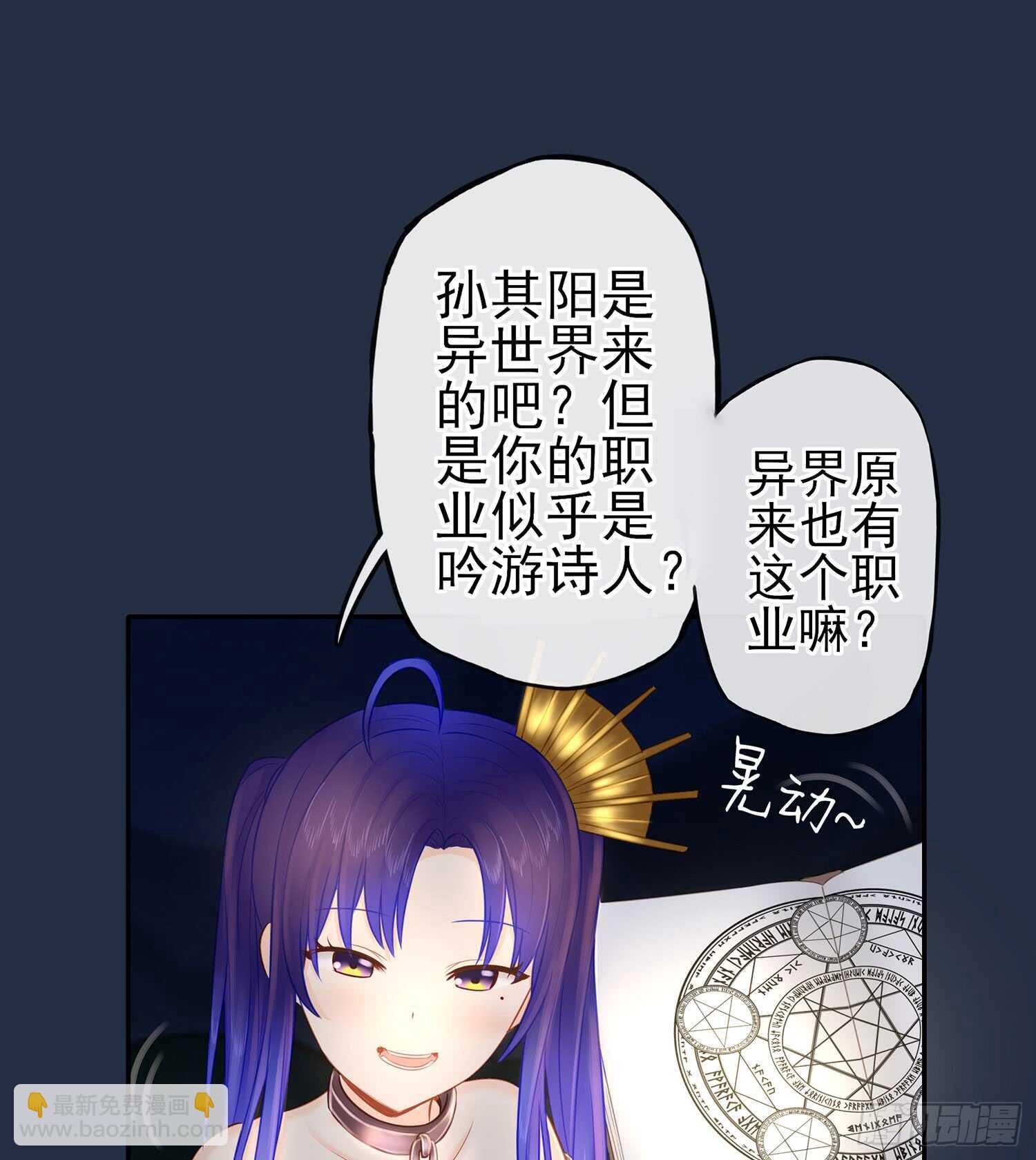 星与约定(1/3)-第23话