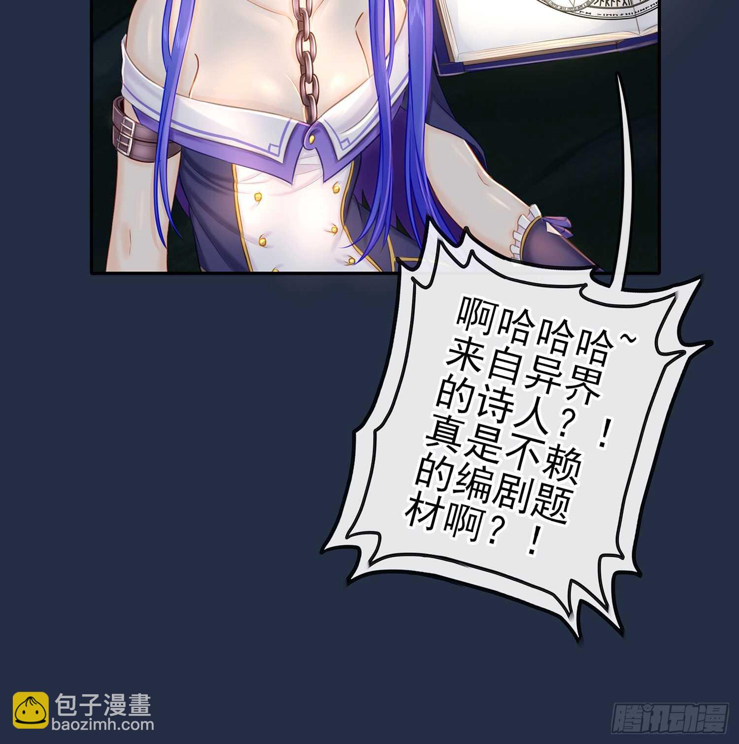 星与约定(1/3)-第23话