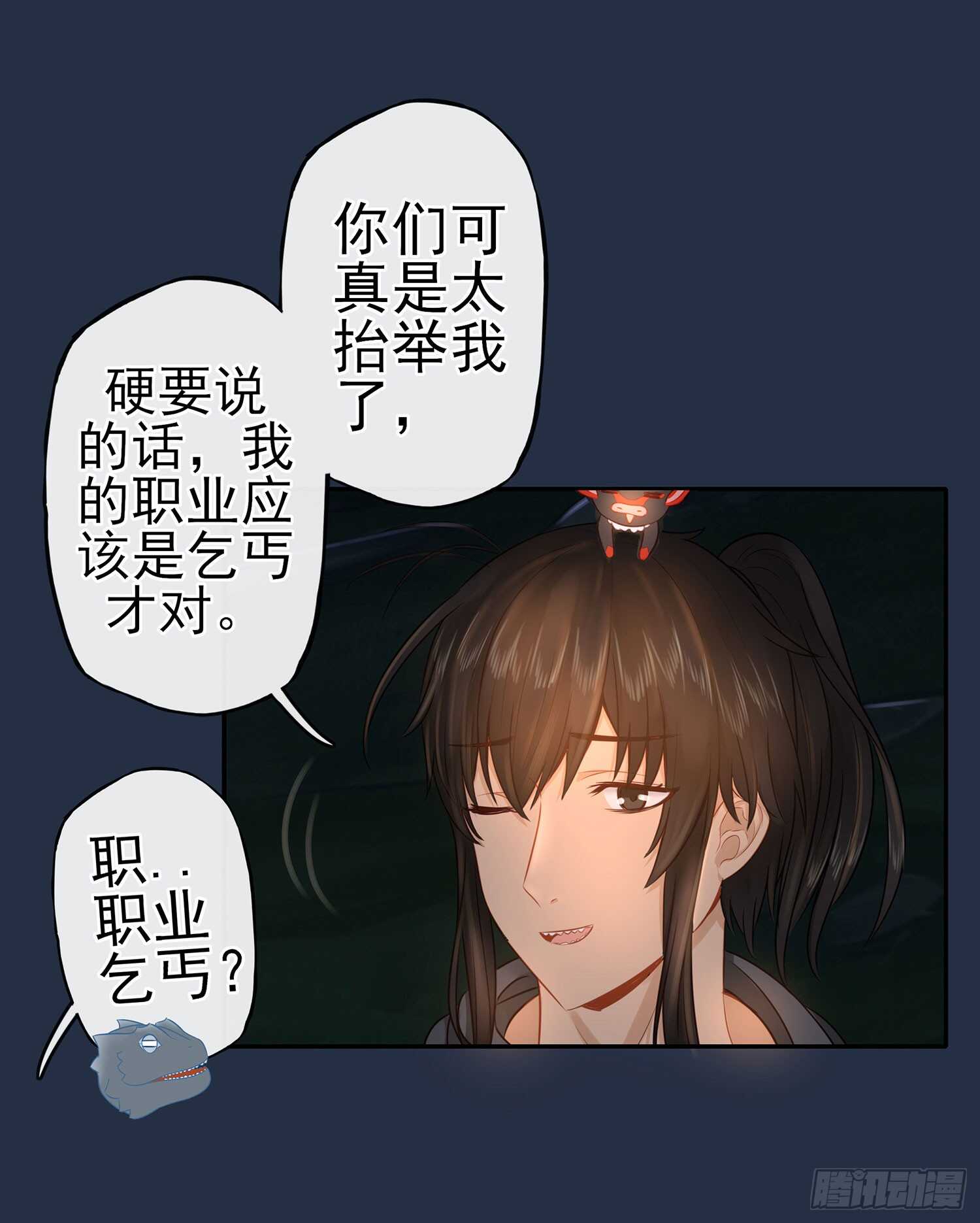 星与约定(1/3)-第23话