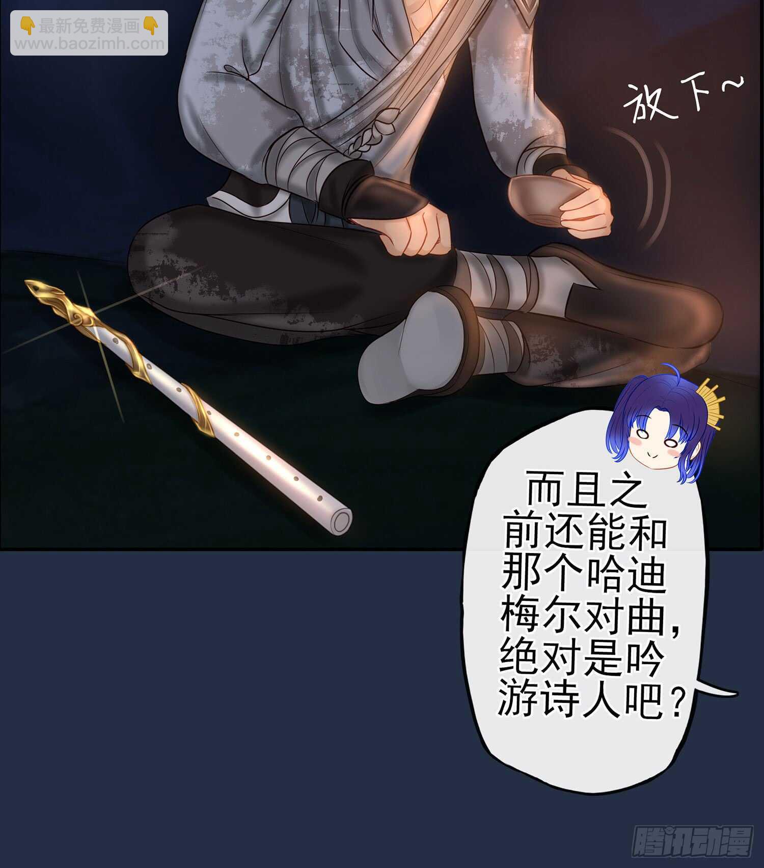 星与约定(1/3)-第23话