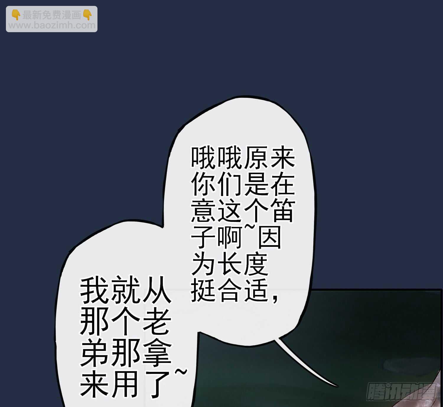 星与约定(1/3)-第23话