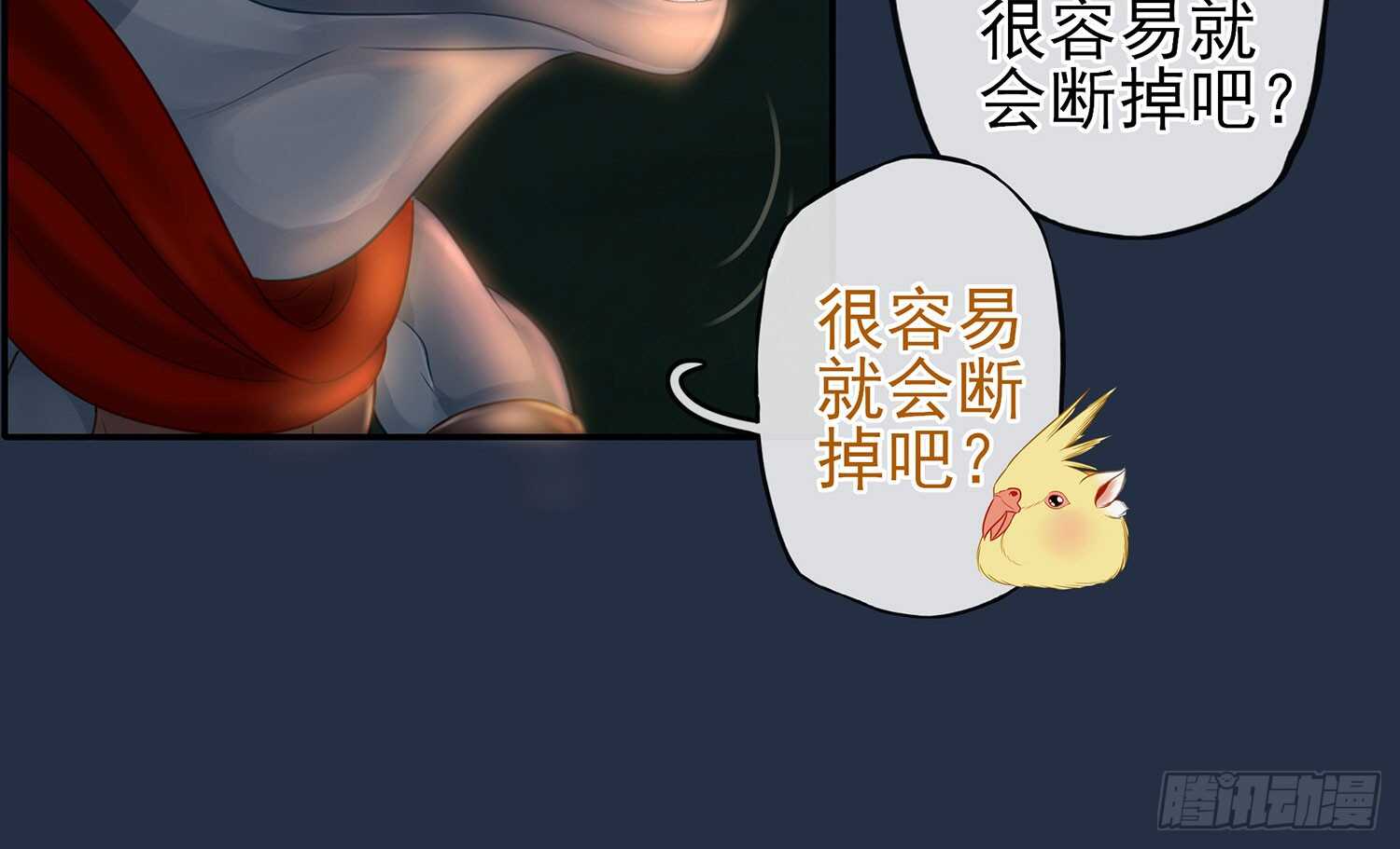 星与约定(1/3)-第23话