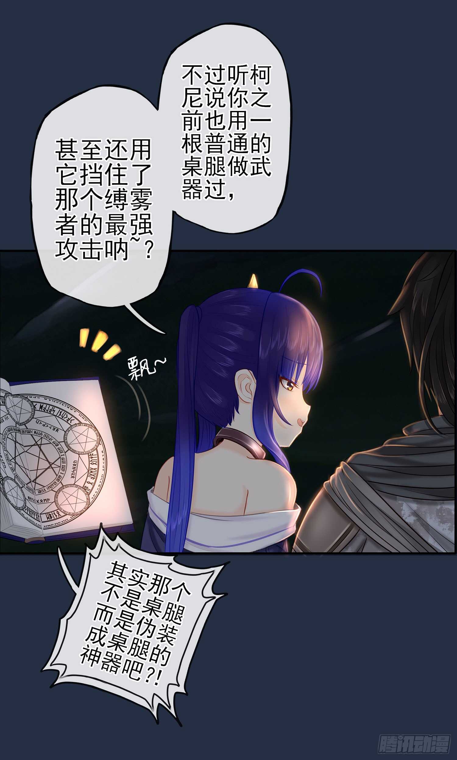 星与约定(1/3)-第23话