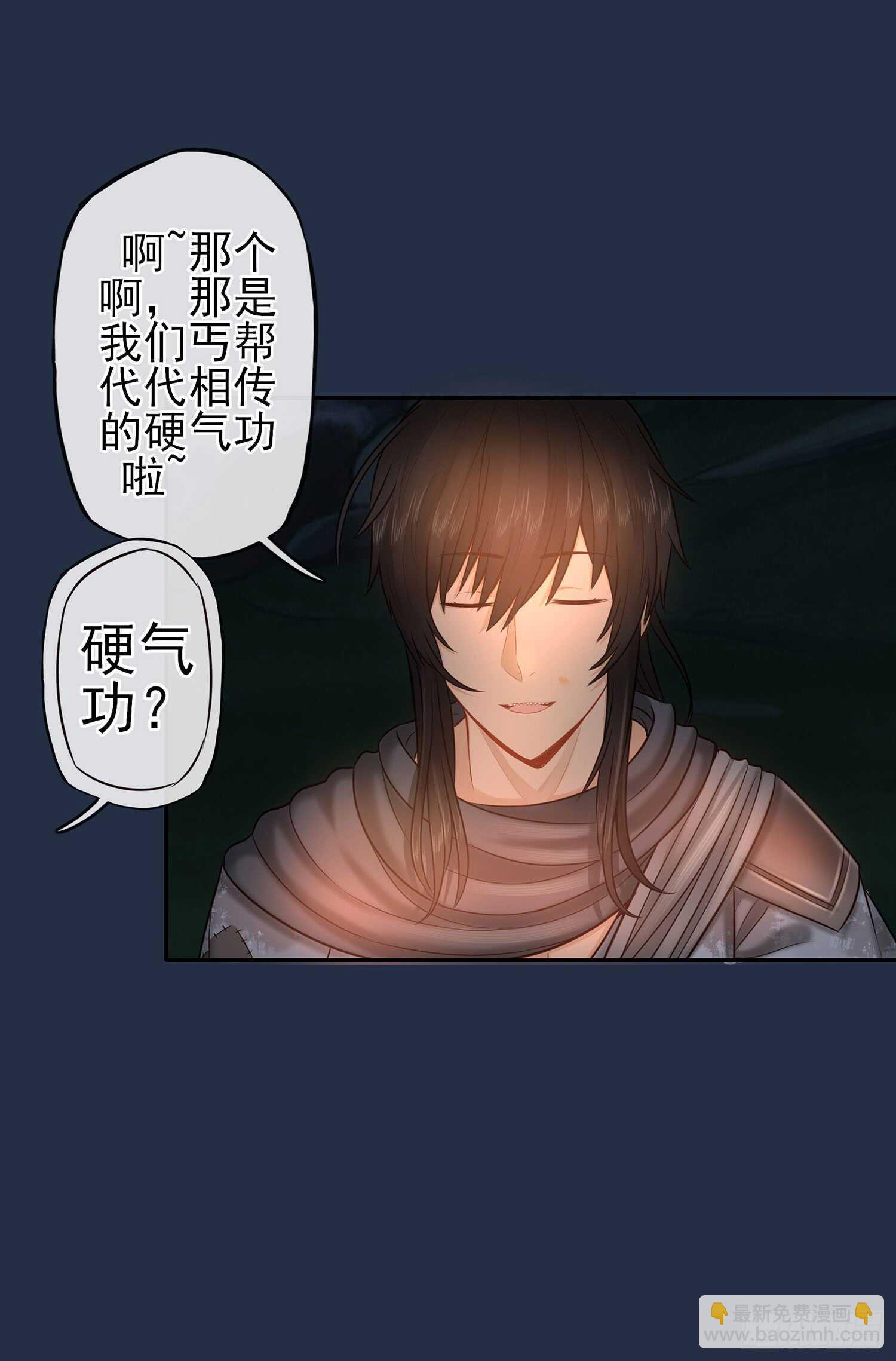 星与约定(1/3)-第23话