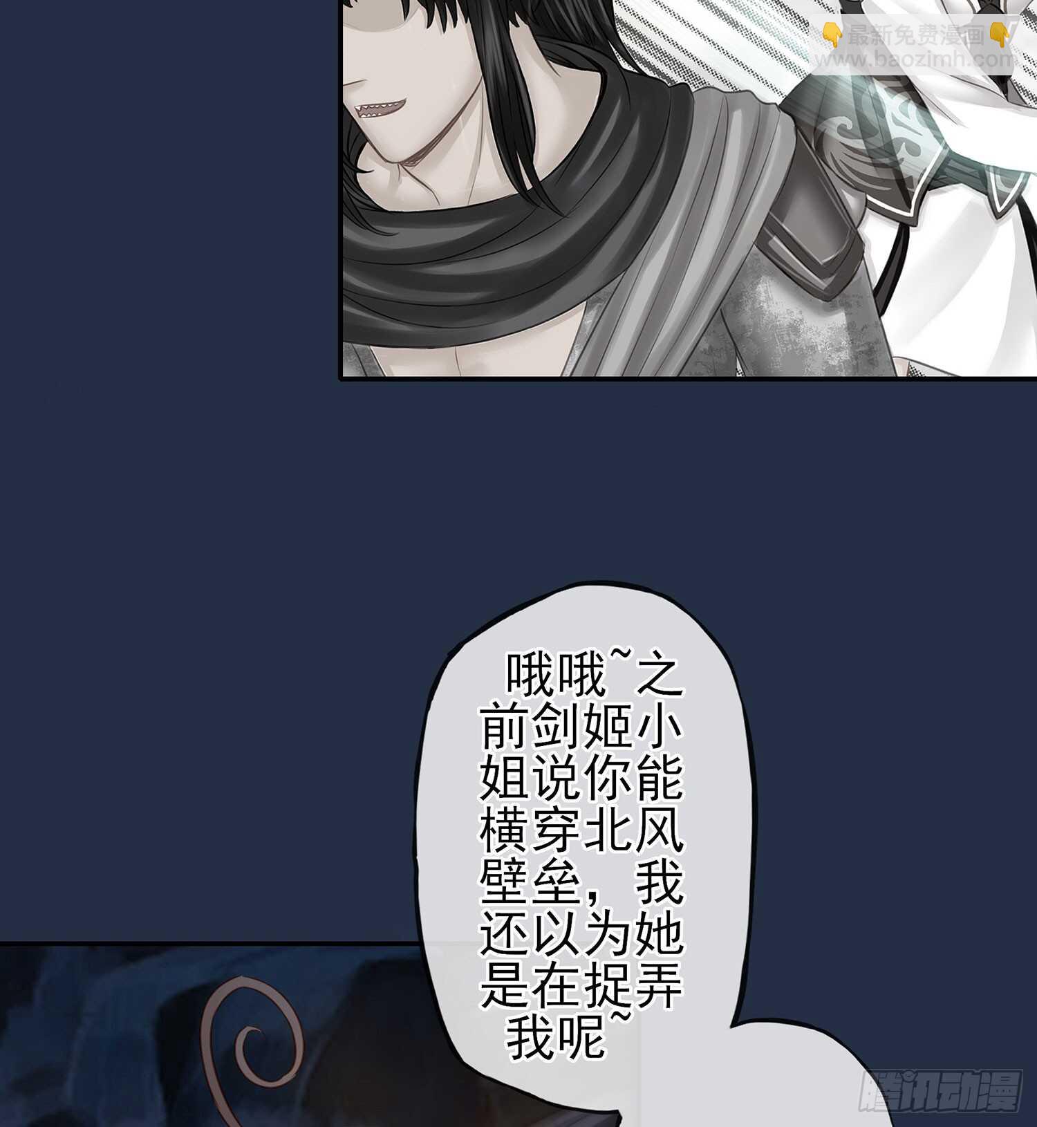 星与约定(1/3)-第23话