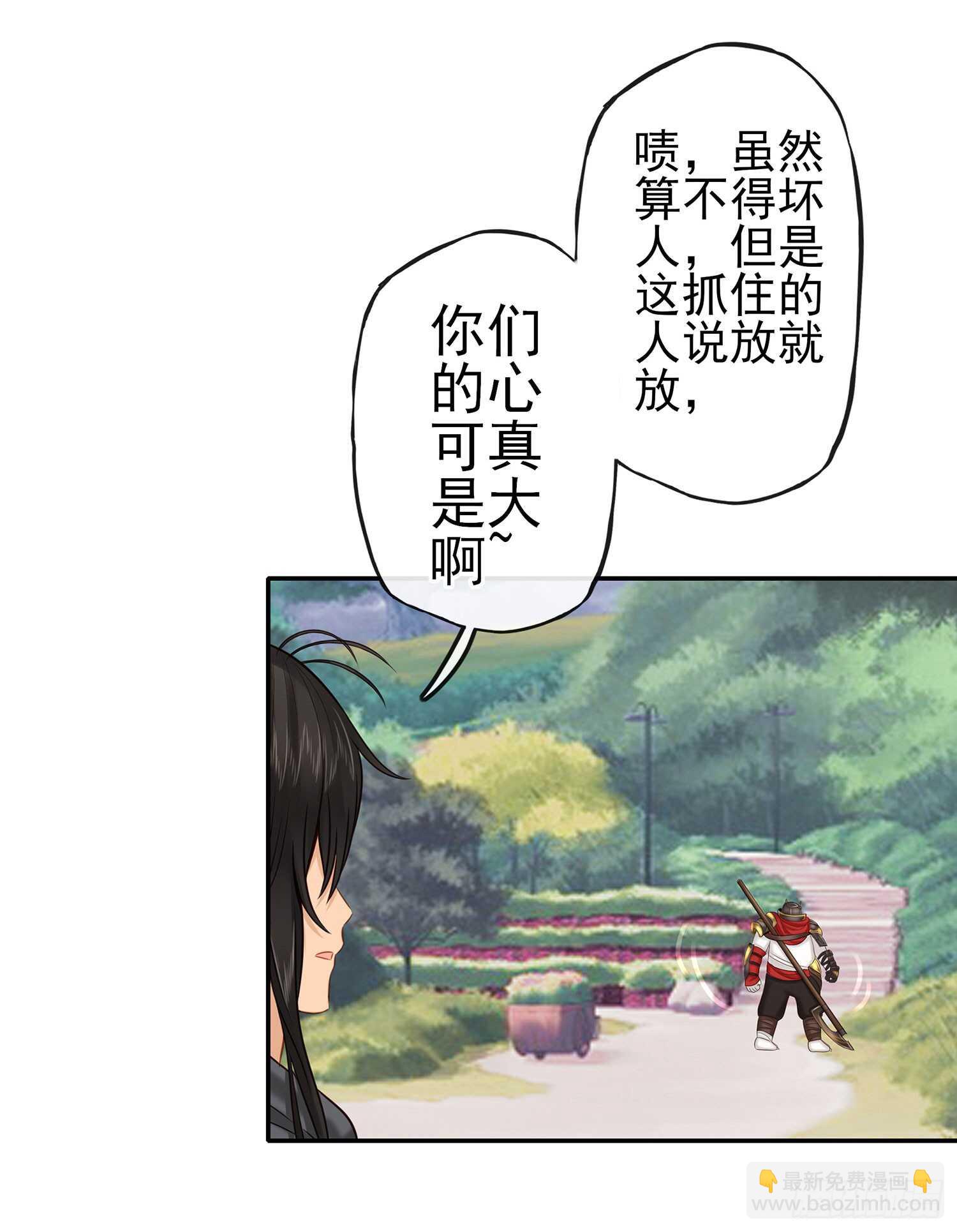 星与约定(1/3)-第23话