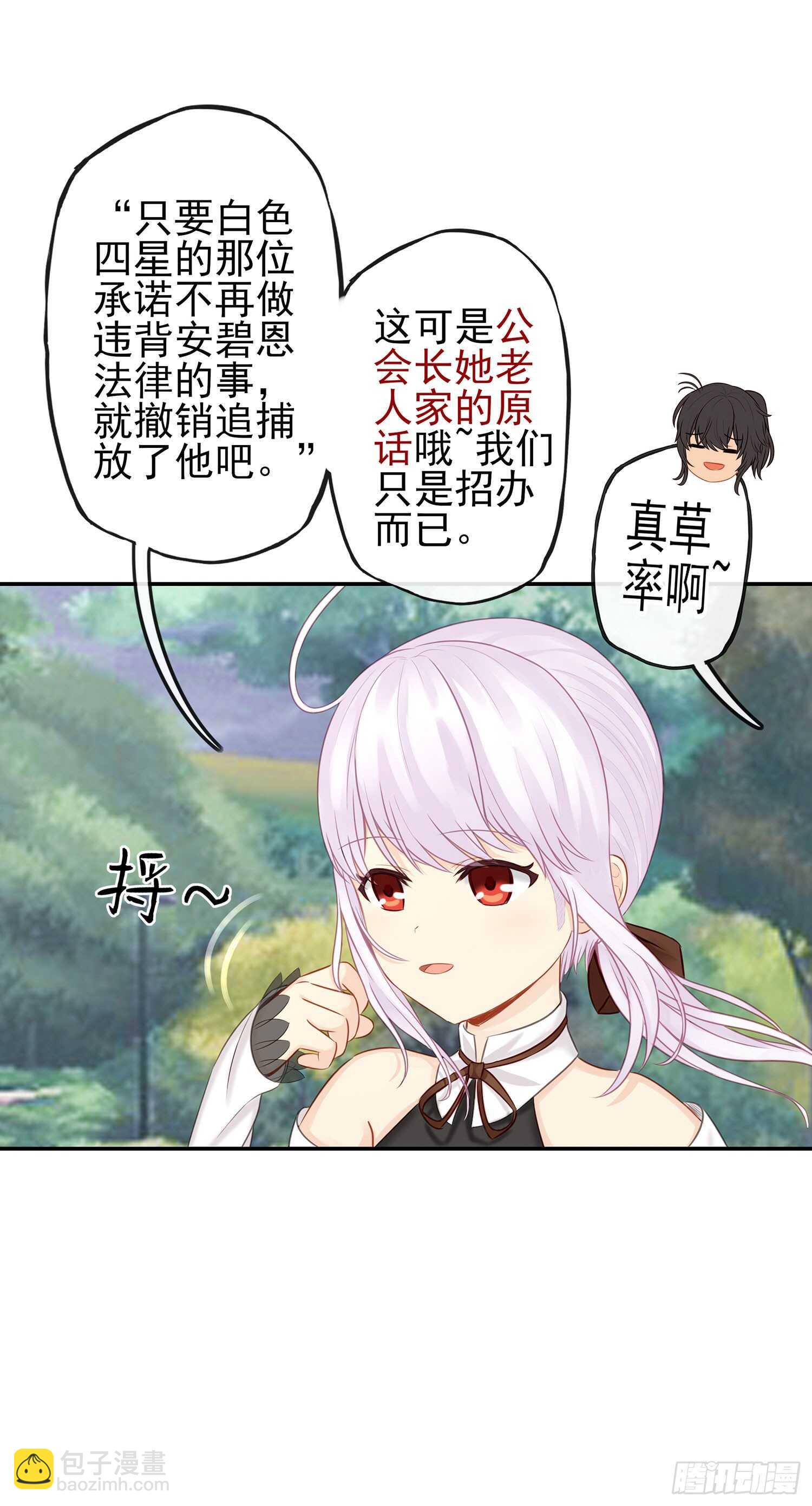 星与约定(1/3)-第23话