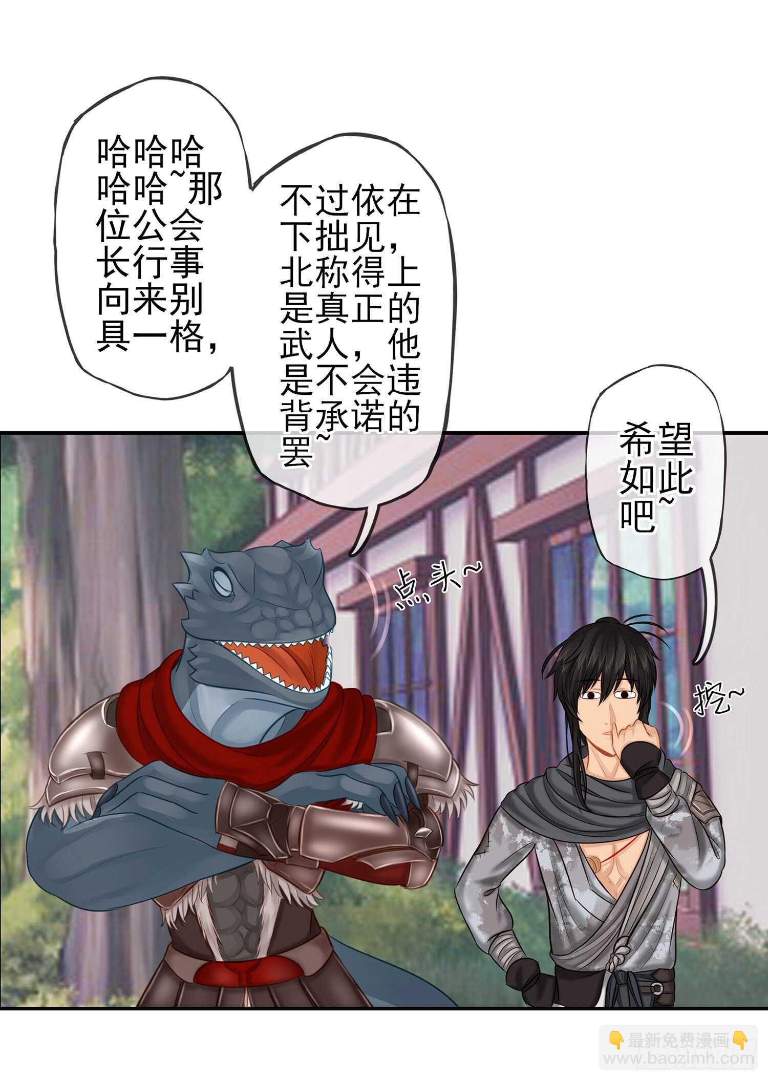 星与约定(1/3)-第23话