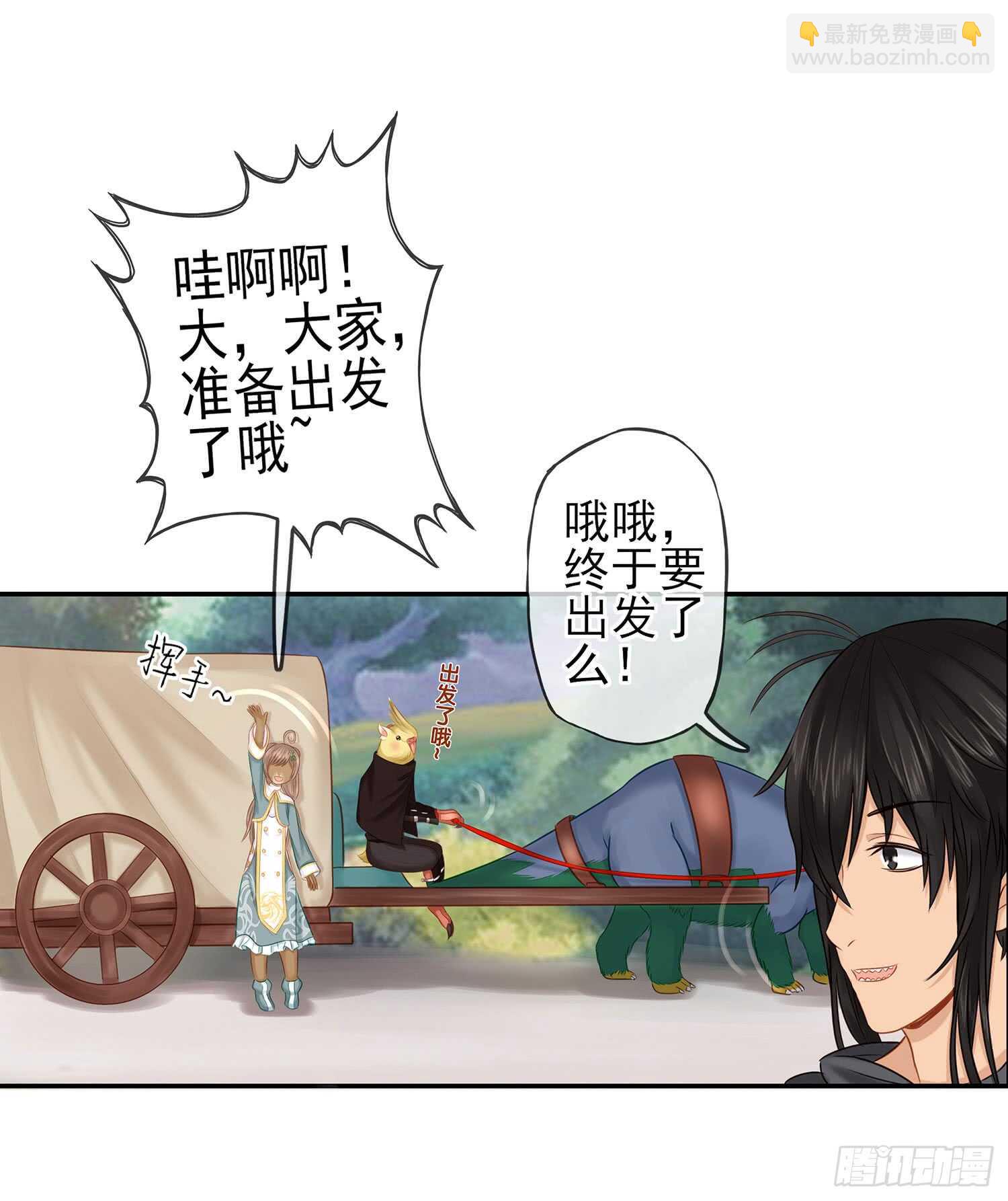 星与约定(1/3)-第23话