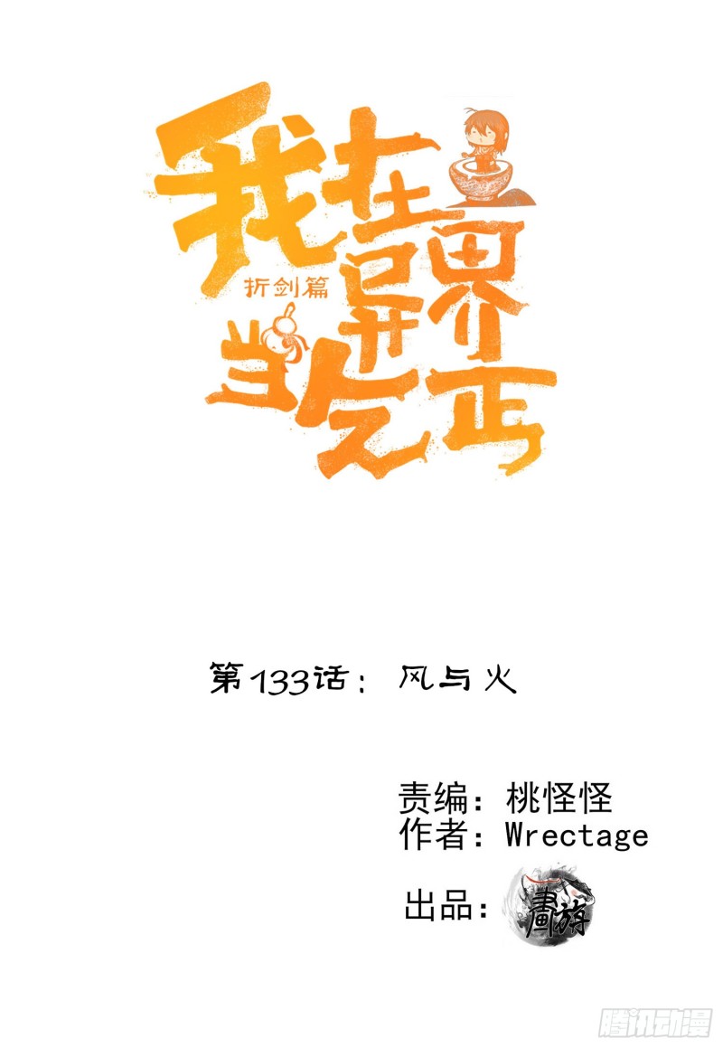 混战（上）(1/2)-第221话