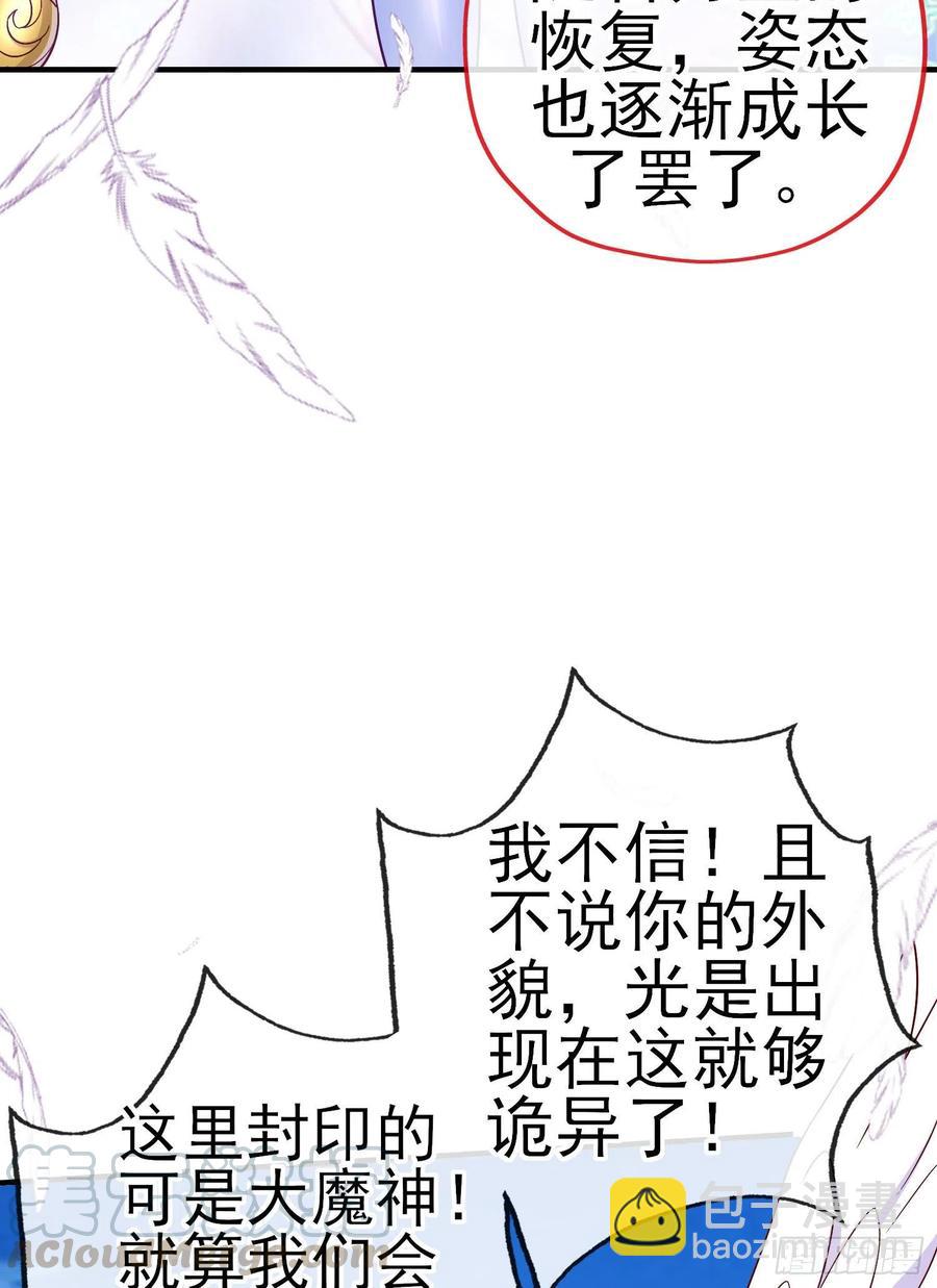 穿越者们(1/2)-第223话