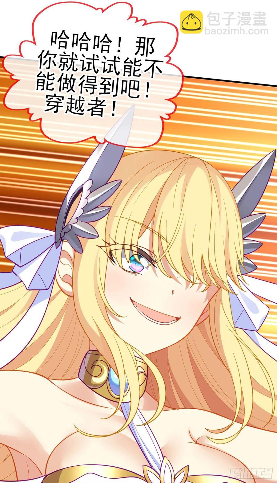 穿越者们(1/2)-第223话