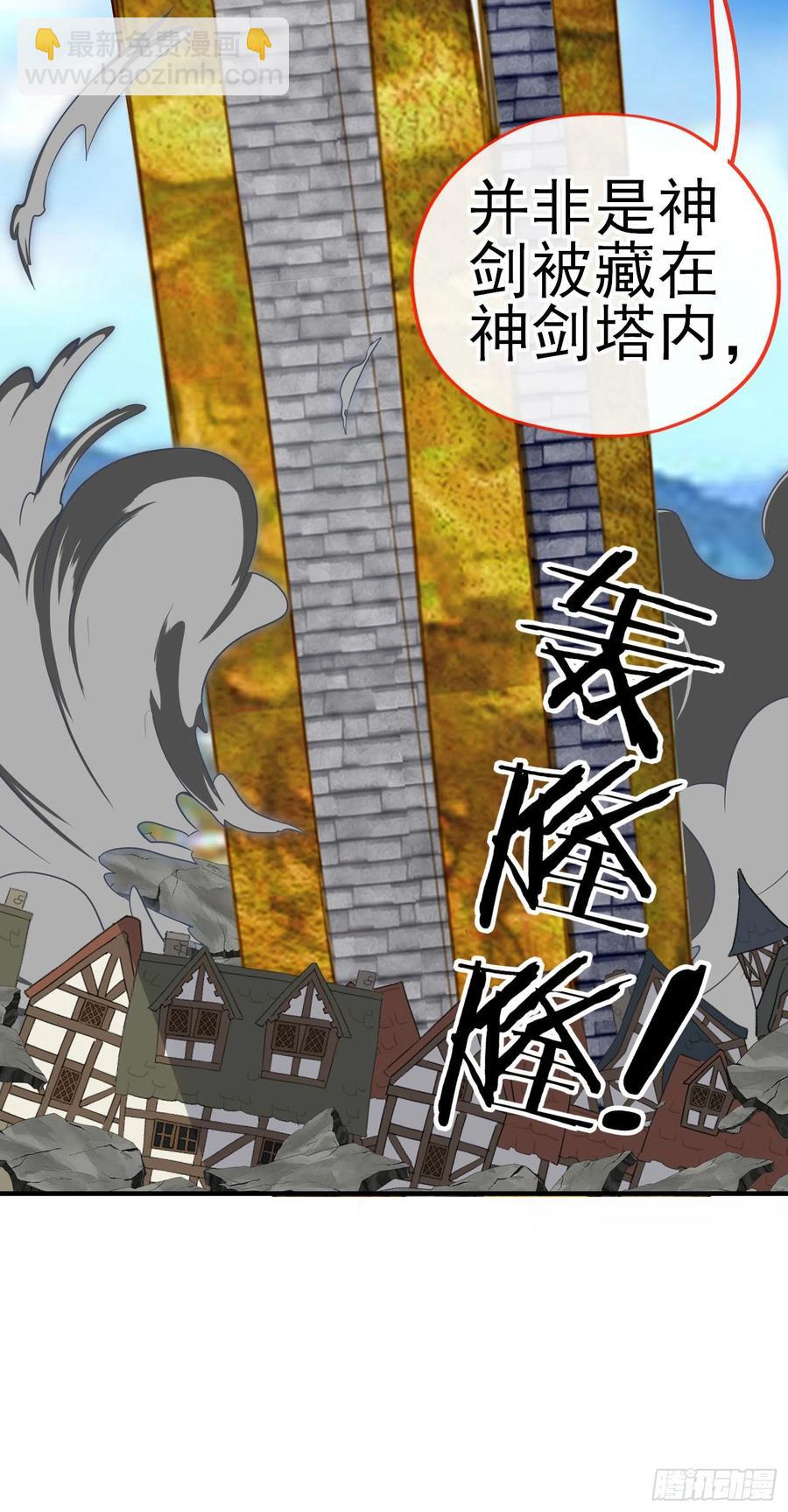 神剑-第225话