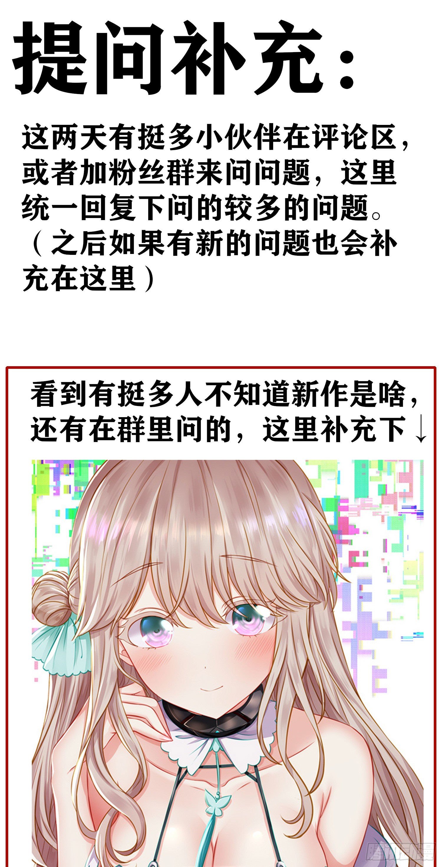 补充公告-第227话