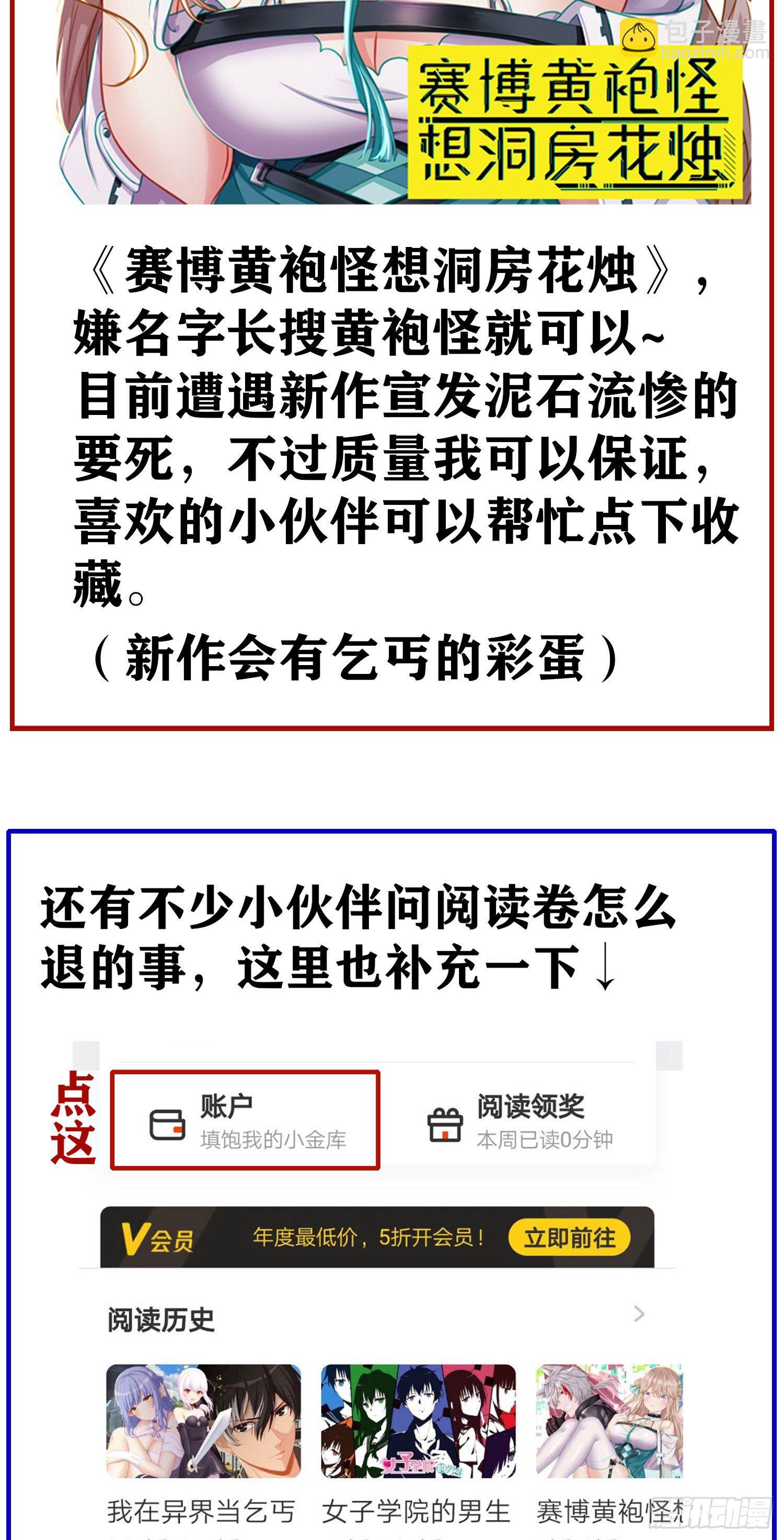 补充公告-第227话