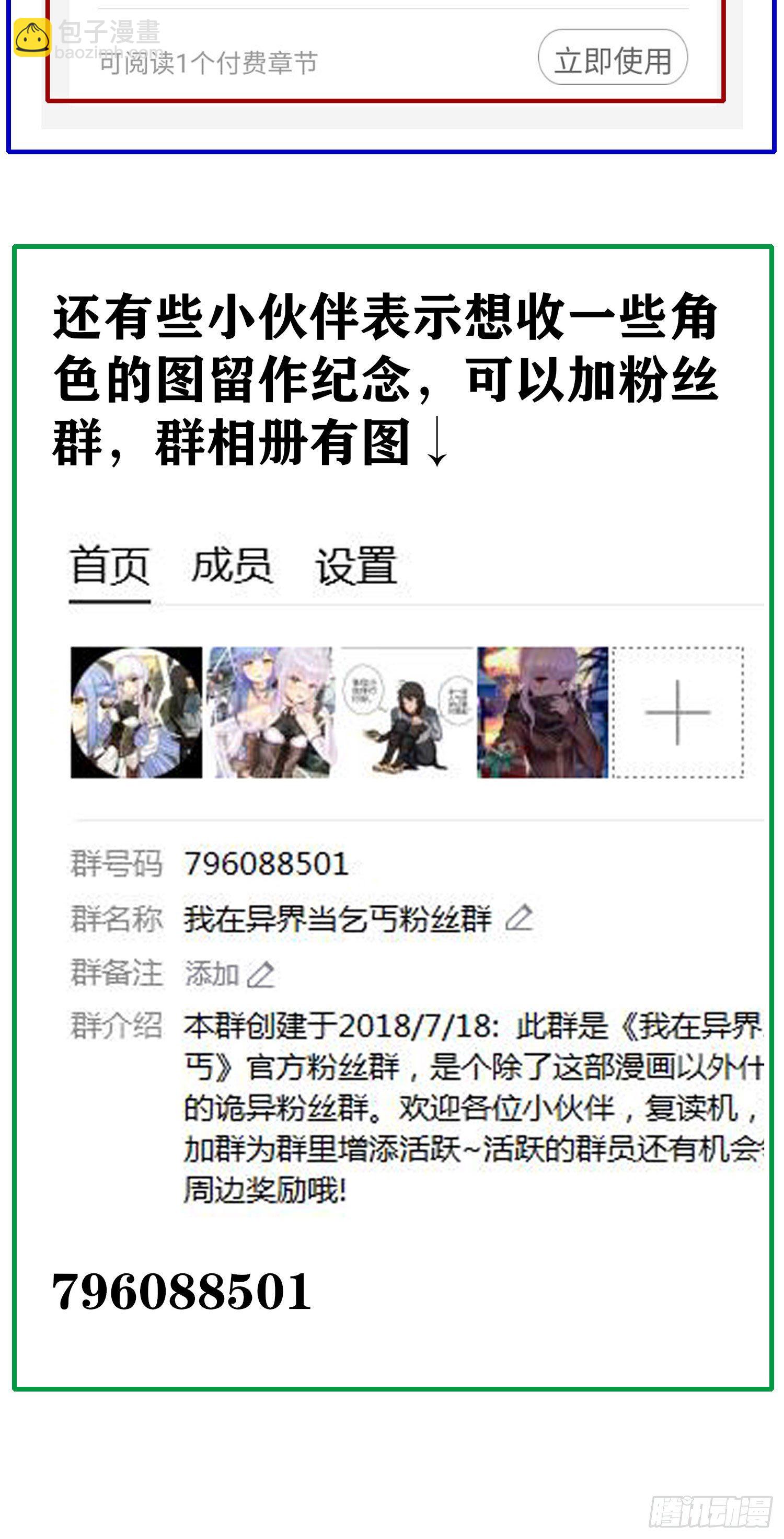 补充公告-第227话