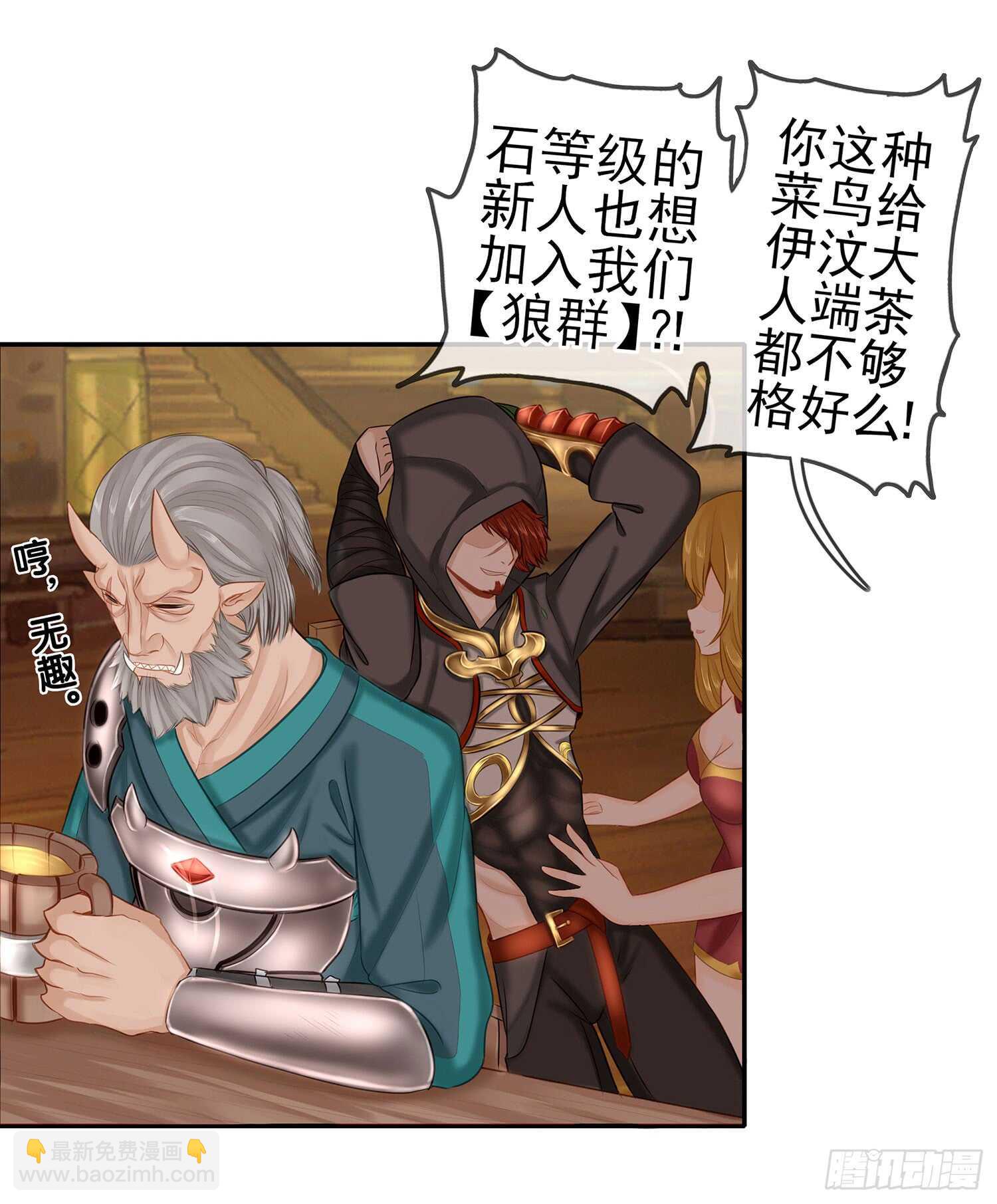 魔力测定(1/2)-第25话