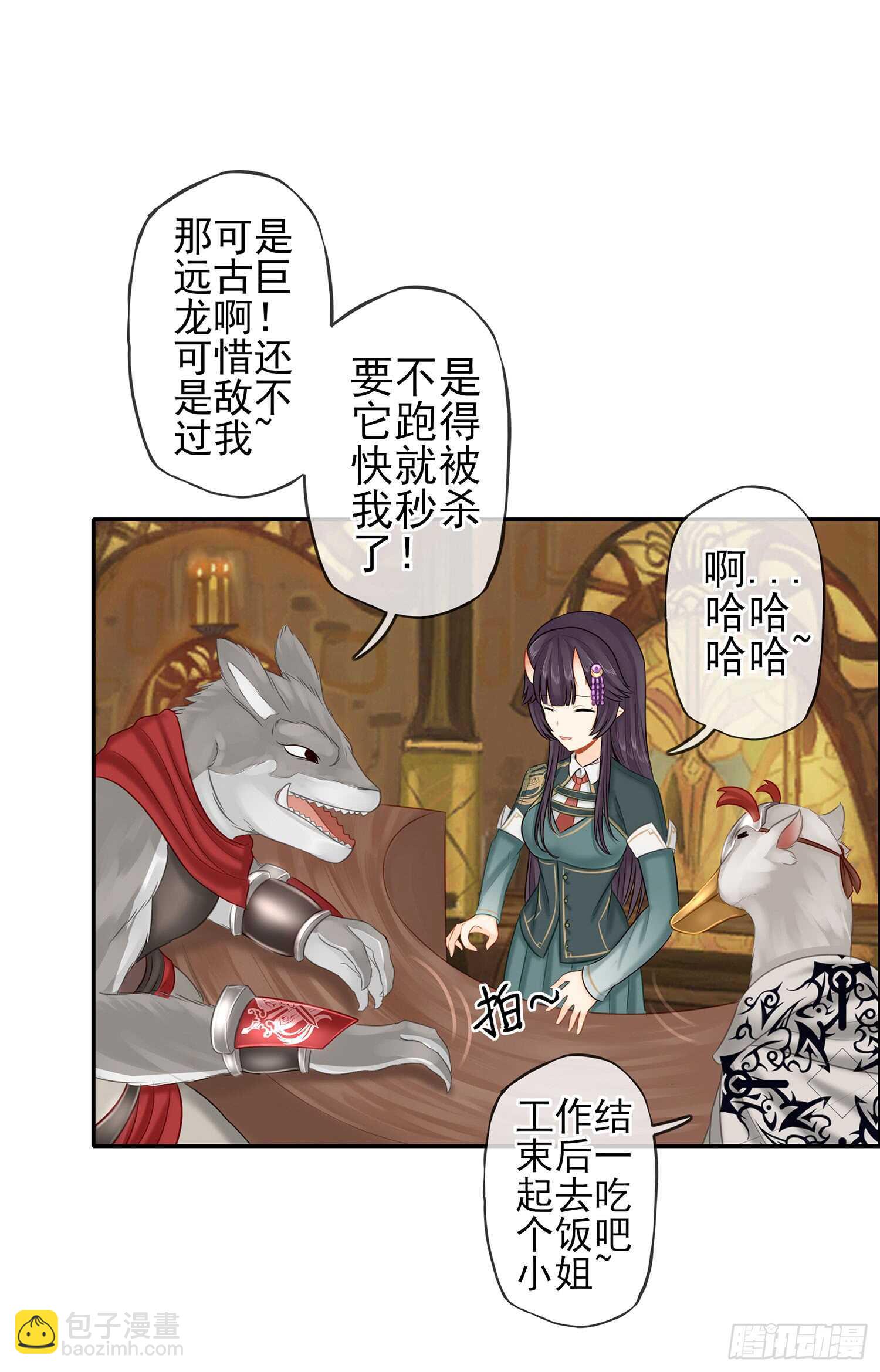 魔力测定(1/2)-第25话