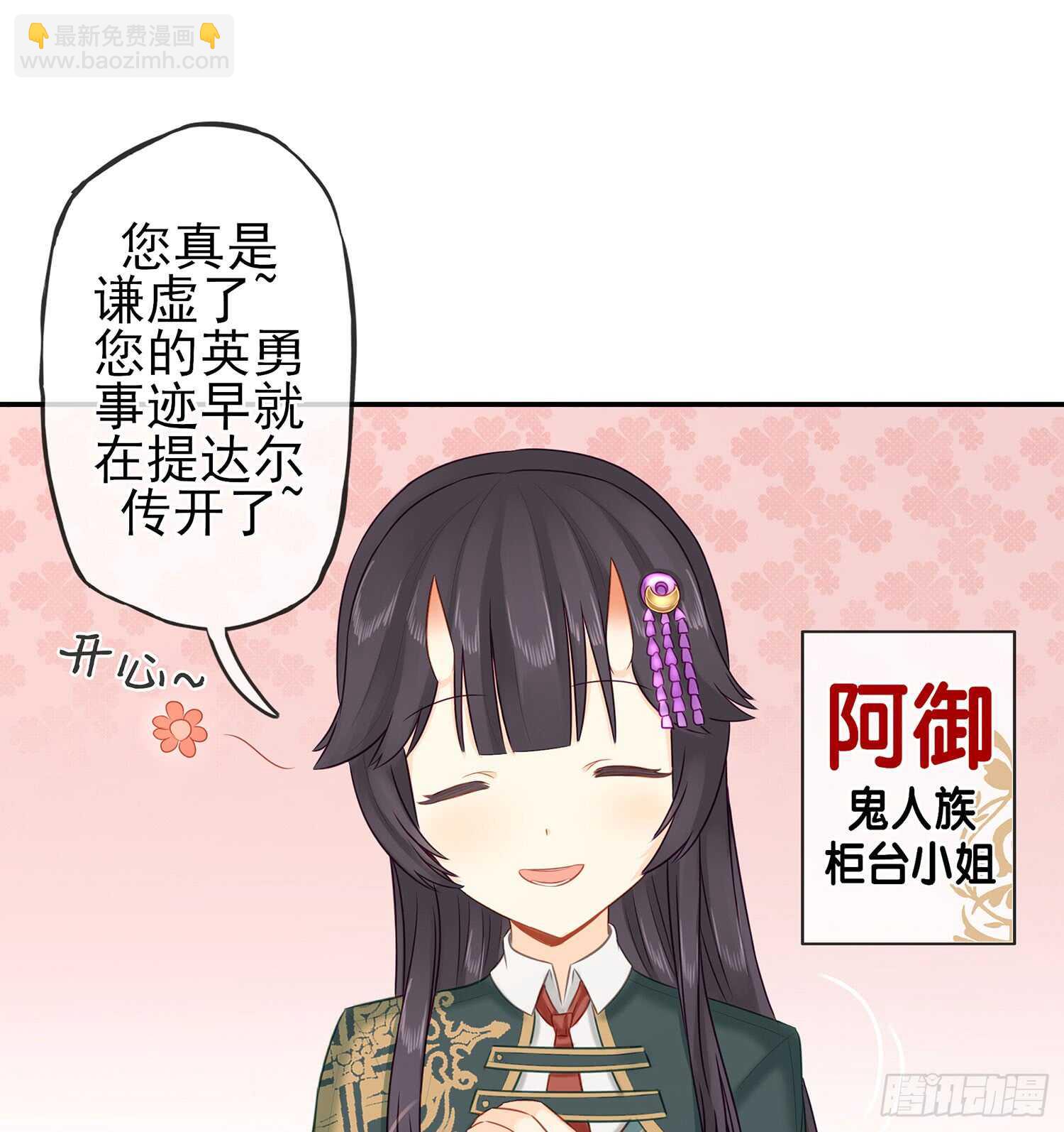 魔力测定(1/2)-第25话