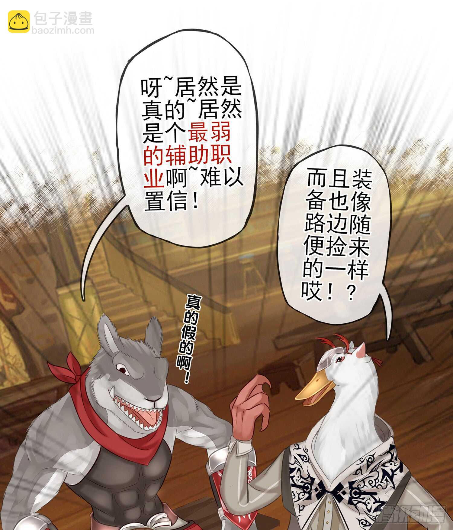 魔力测定(1/2)-第25话