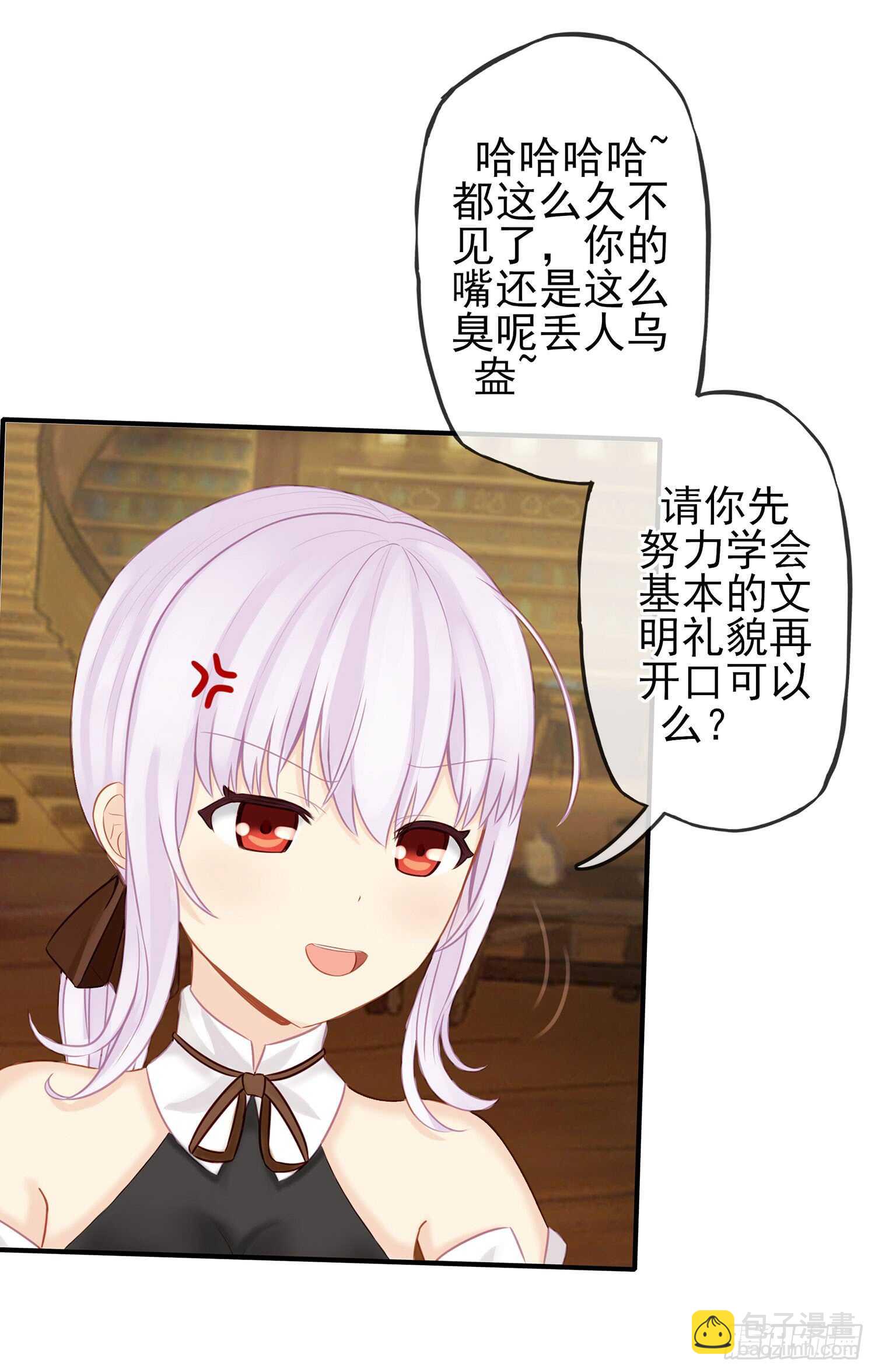 魔力测定(1/2)-第25话