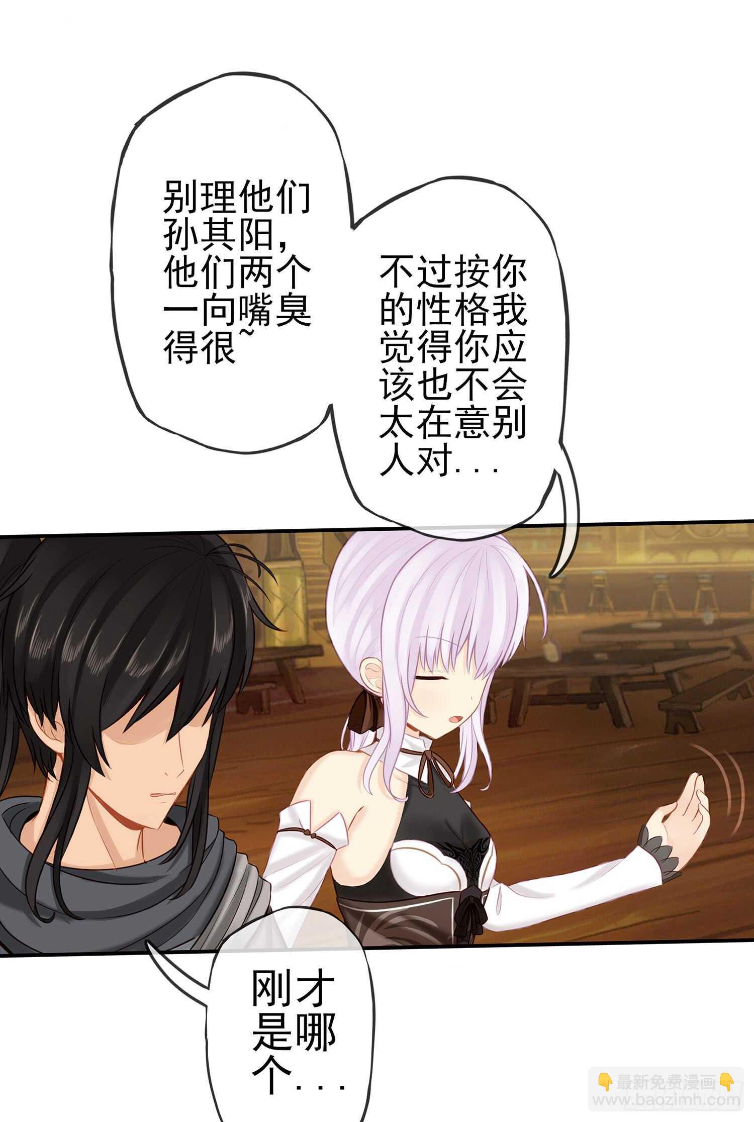 魔力测定(1/2)-第25话