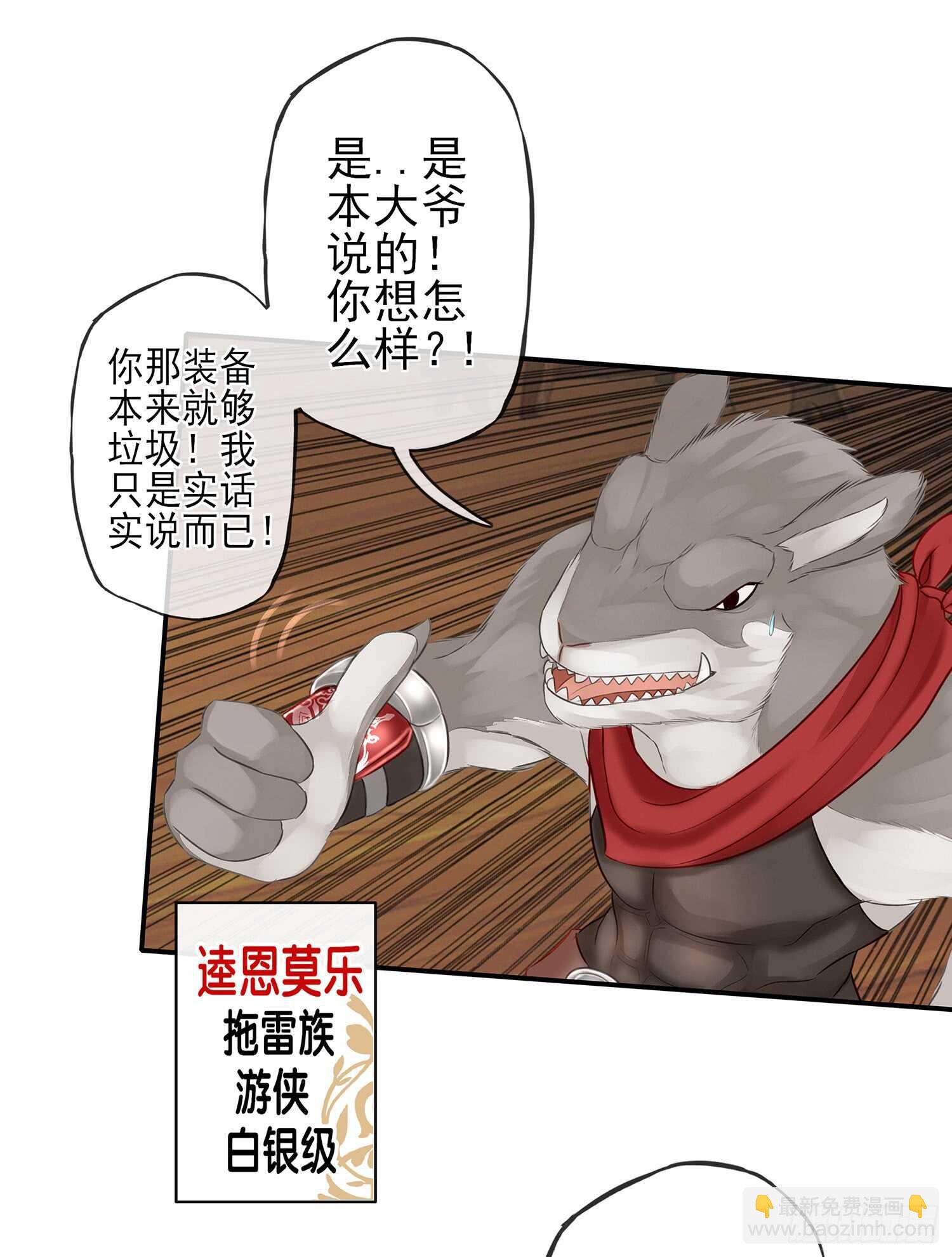 魔力测定(1/2)-第25话