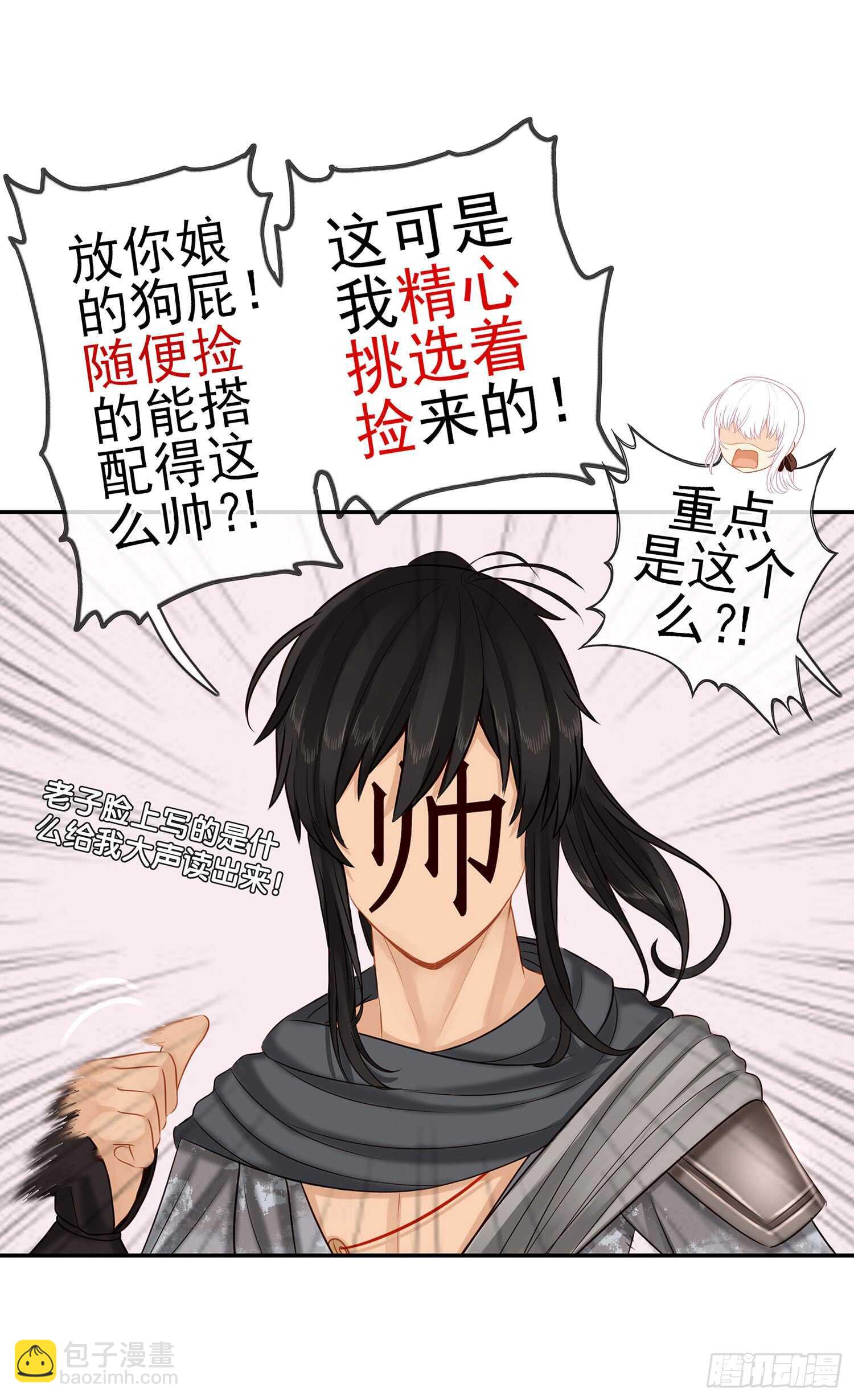 魔力测定(1/2)-第25话