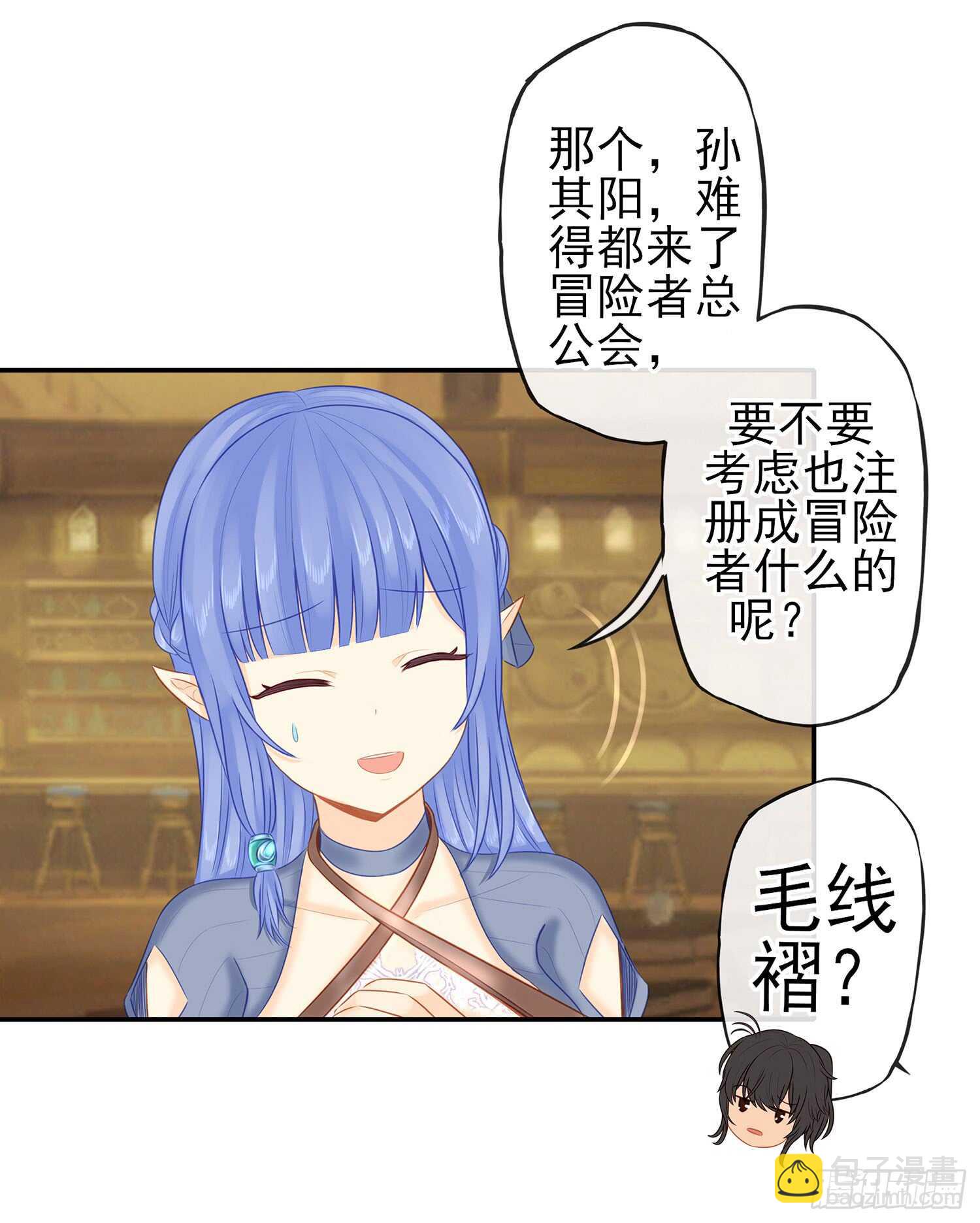 魔力测定(1/2)-第25话