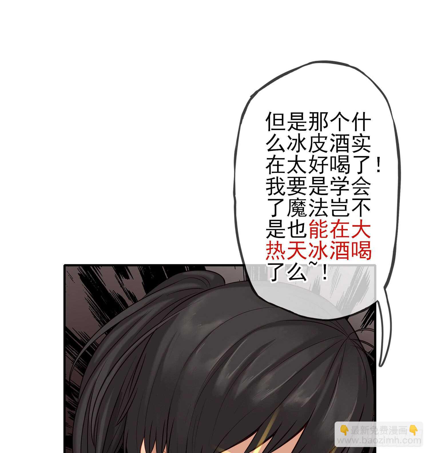 魔力测定(1/2)-第25话