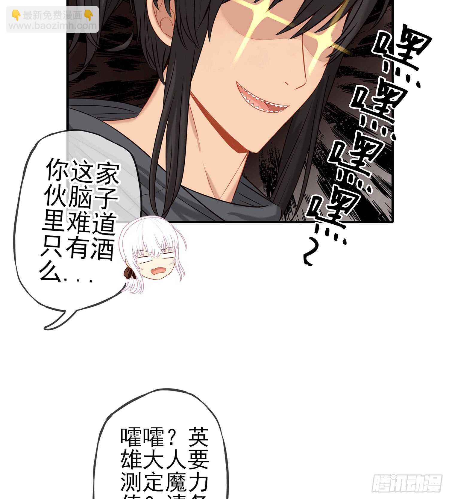 魔力测定(1/2)-第25话